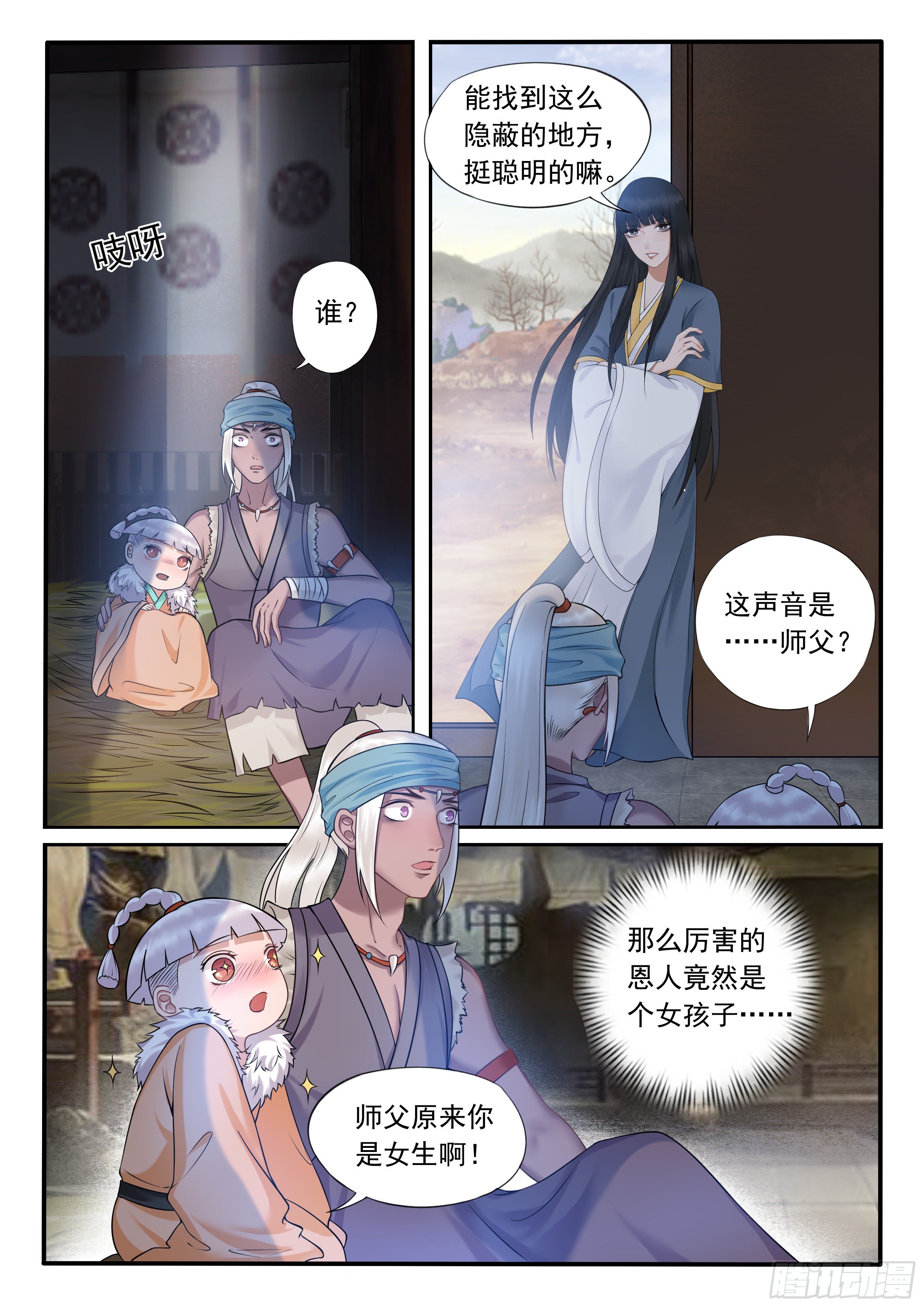 《毒妃在上，邪王在下（惹到他了）》惨遭撕衣的顾天晴 第3页