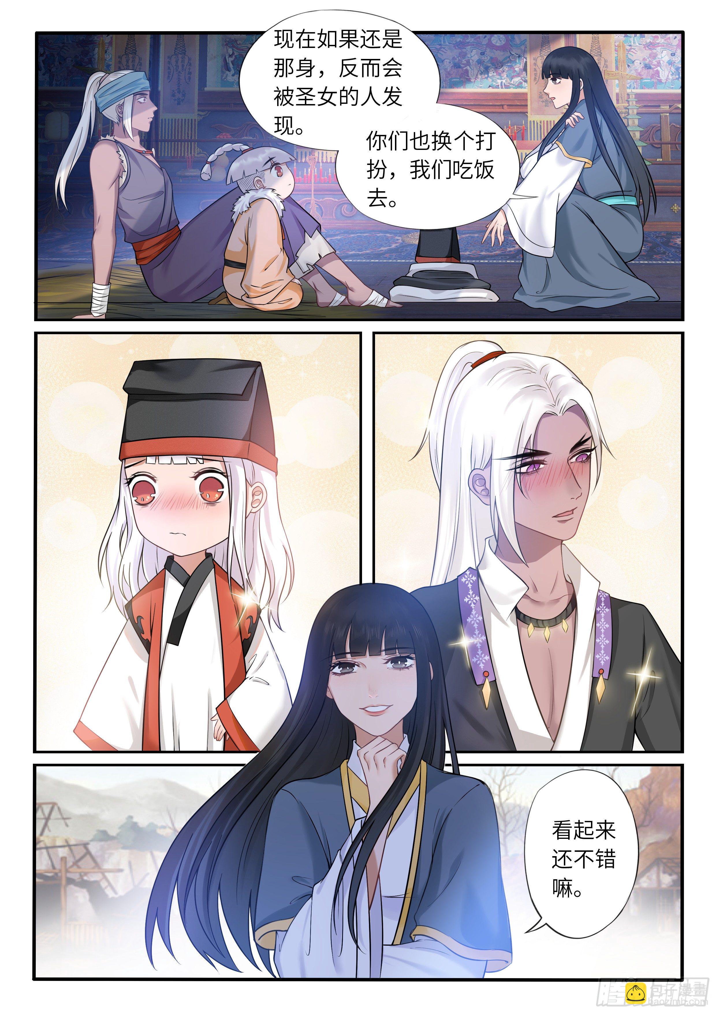 《毒妃在上，邪王在下（惹到他了）》惨遭撕衣的顾天晴 第4页