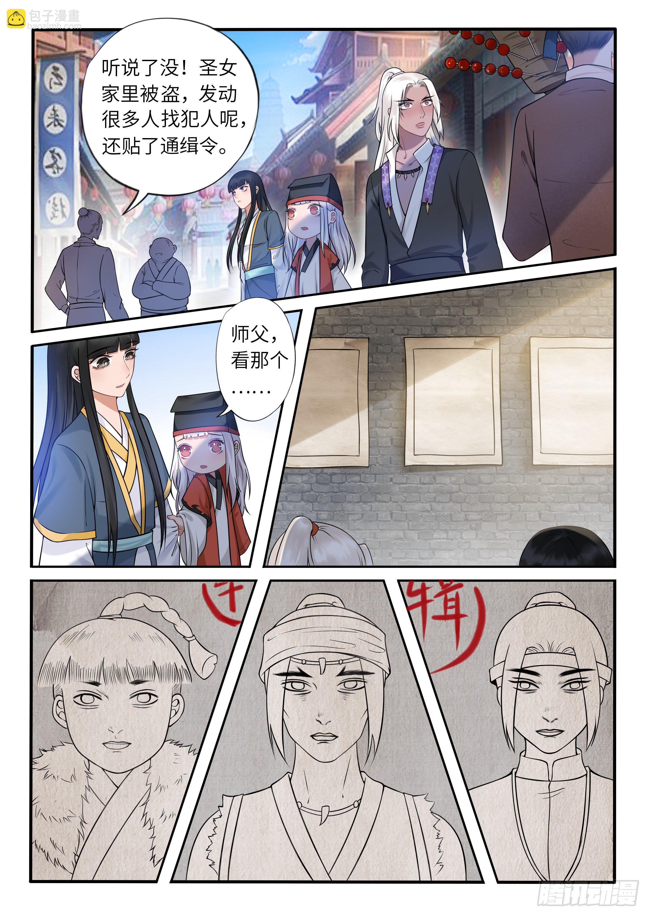 《毒妃在上，邪王在下（惹到他了）》惨遭撕衣的顾天晴 第5页
