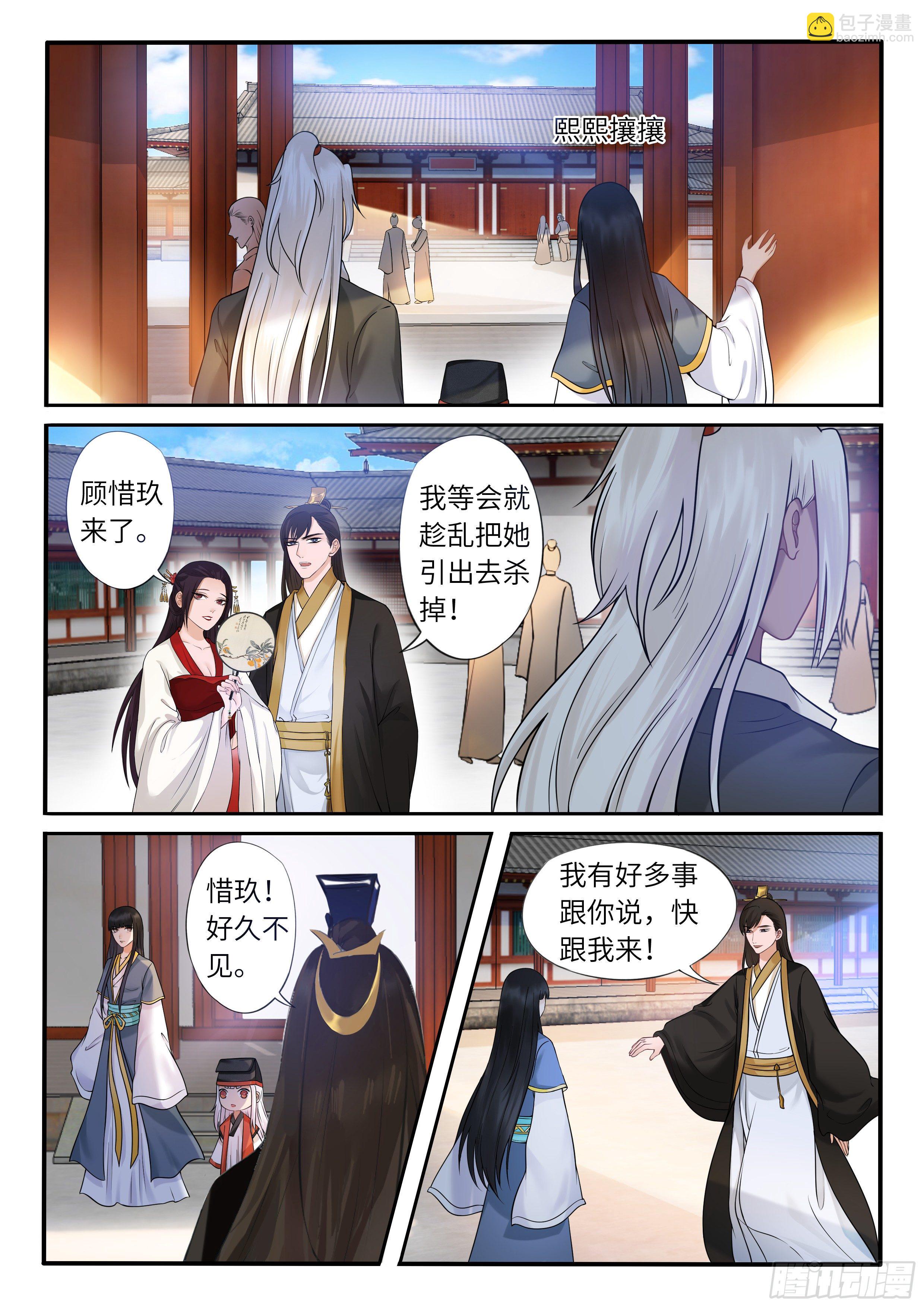 《毒妃在上，邪王在下（惹到他了）》惨遭撕衣的顾天晴 第8页