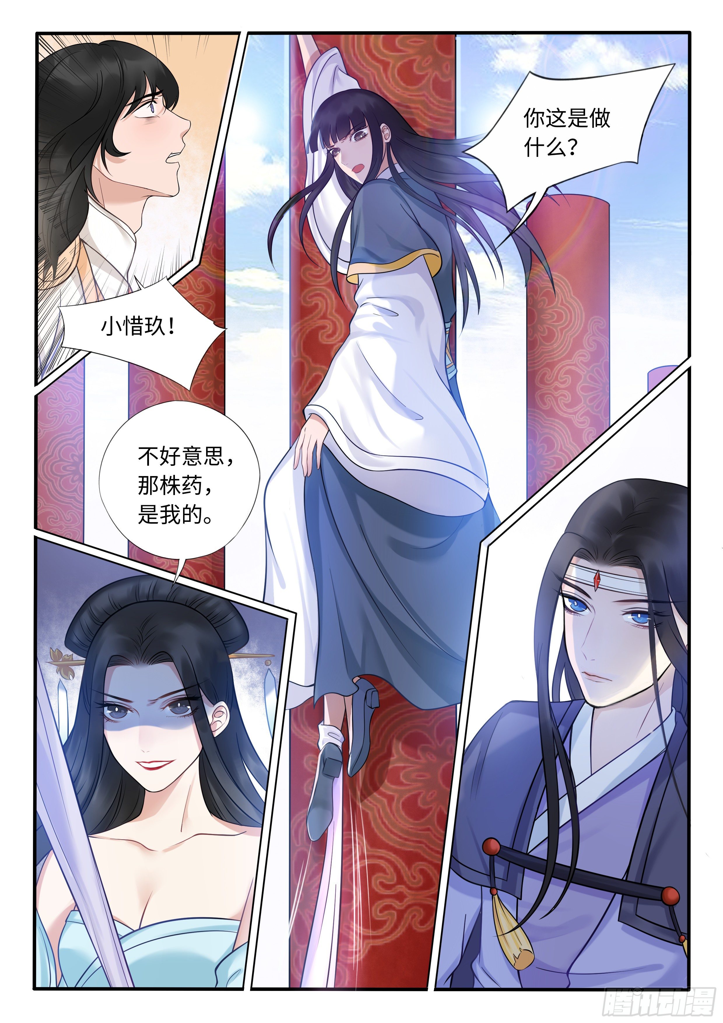 《毒妃在上，邪王在下（惹到他了）》奇怪的左天师 第2页