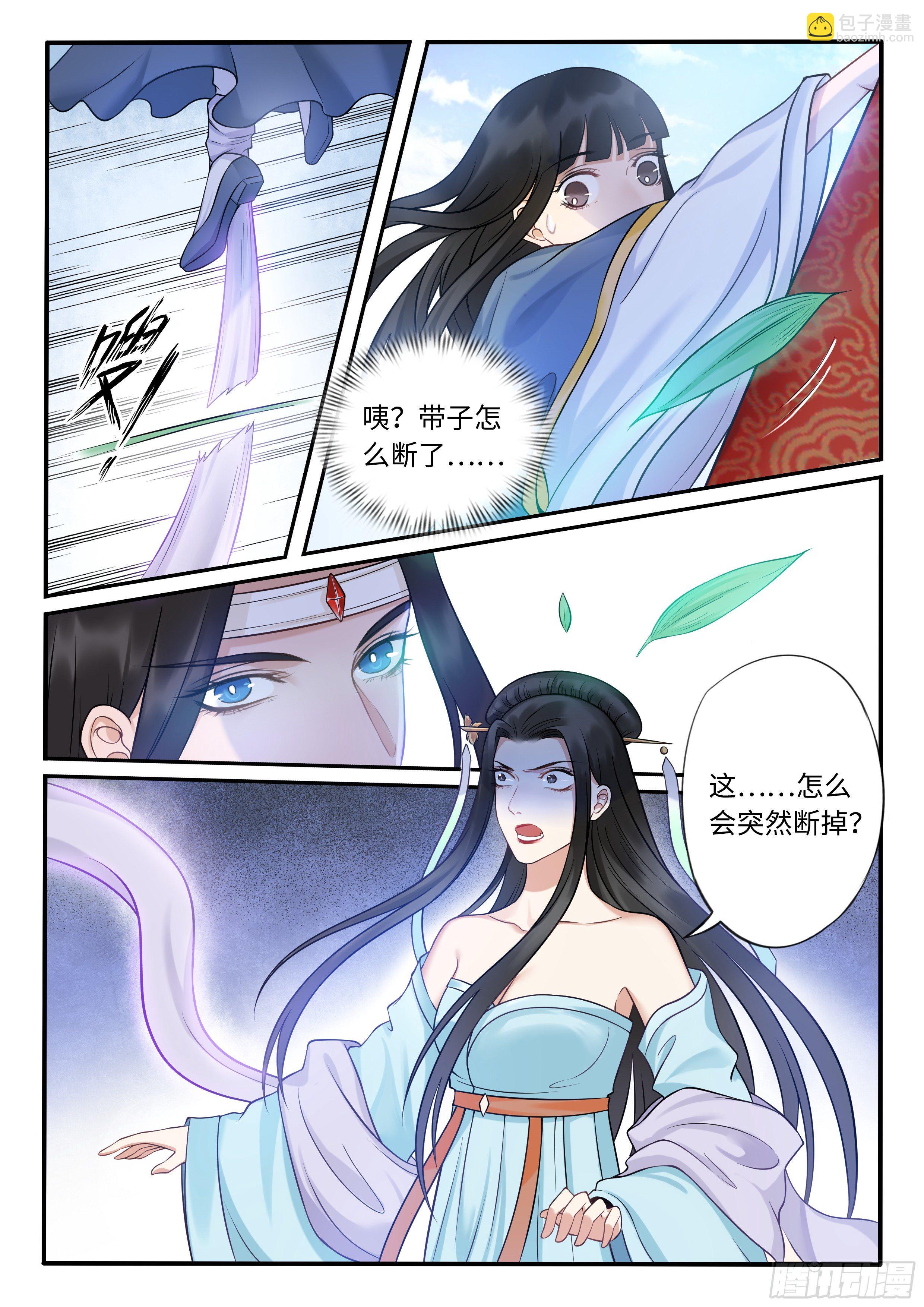 《毒妃在上，邪王在下（惹到他了）》奇怪的左天师 第3页