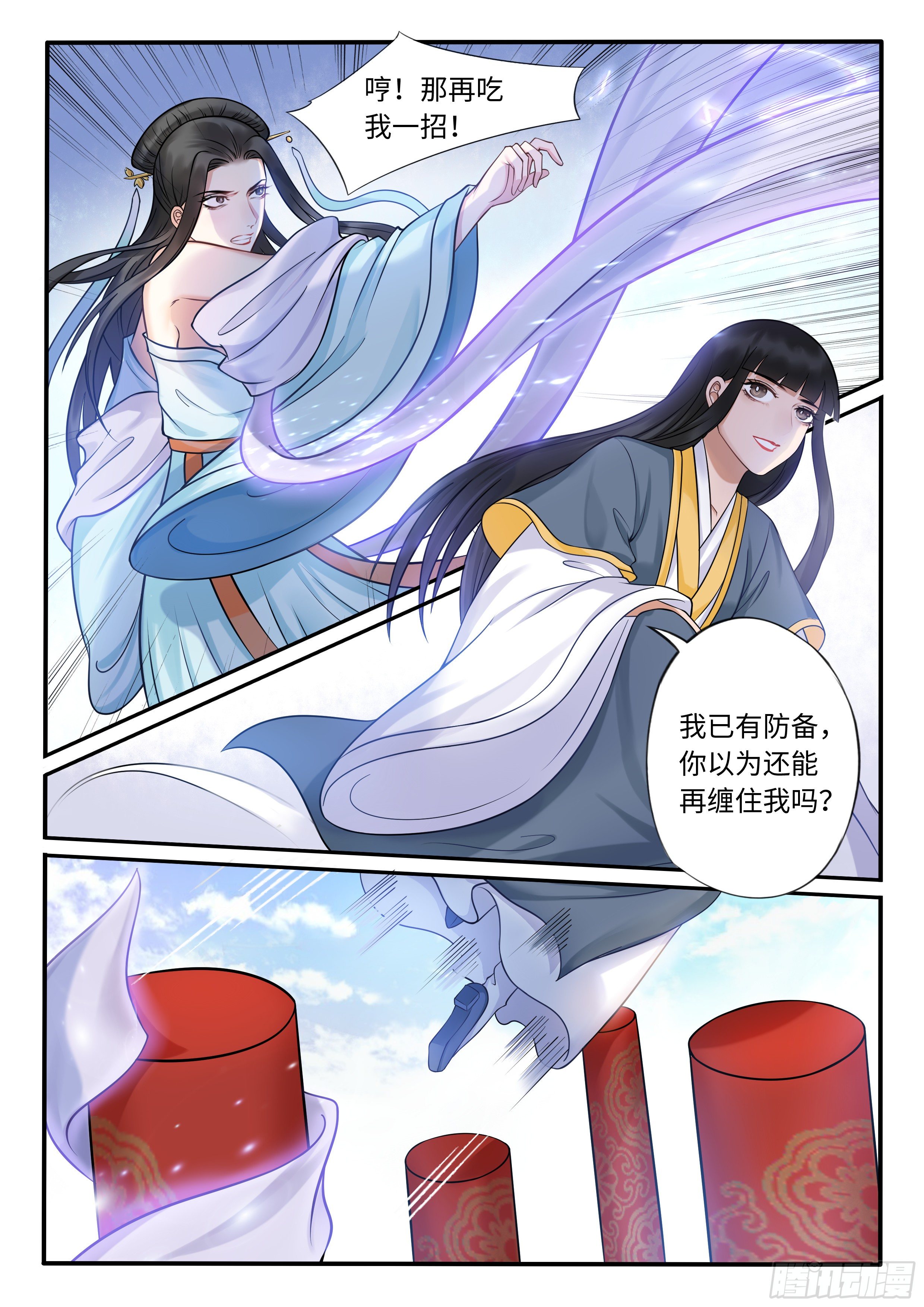 《毒妃在上，邪王在下（惹到他了）》奇怪的左天师 第4页