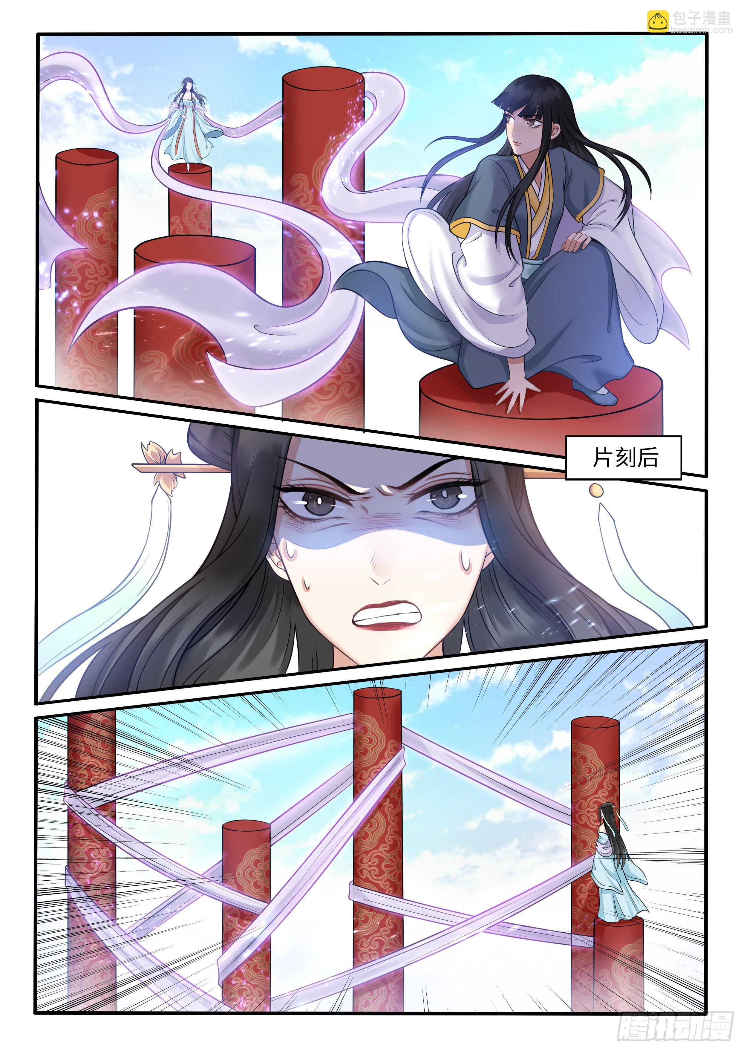 《毒妃在上，邪王在下（惹到他了）》奇怪的左天师 第6页