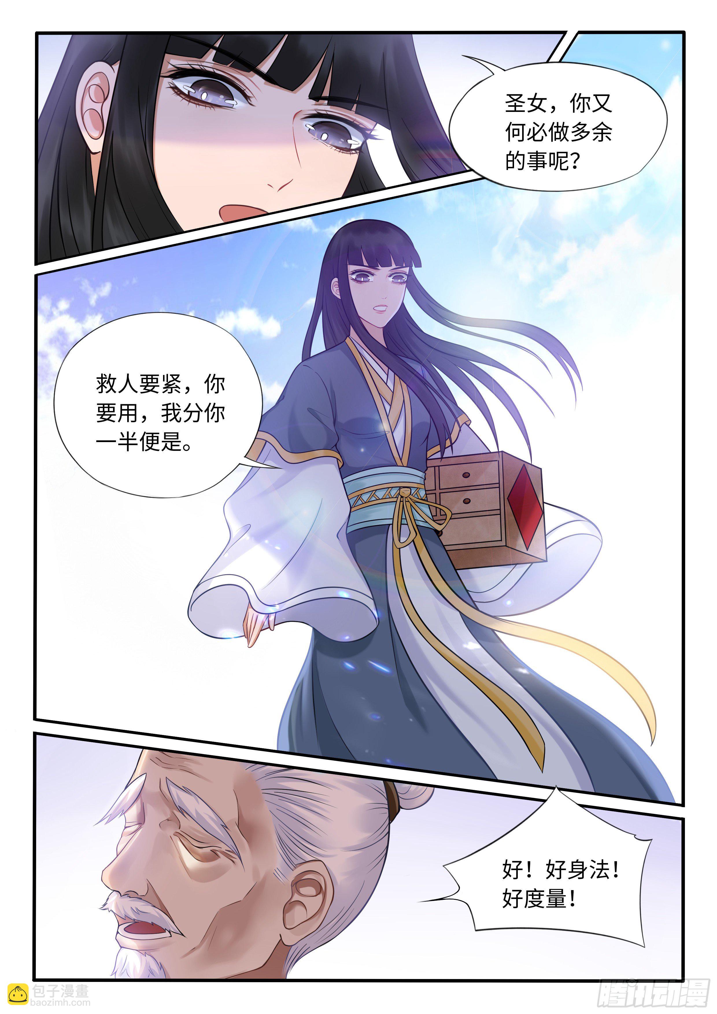 《毒妃在上，邪王在下（惹到他了）》奇怪的左天师 第8页