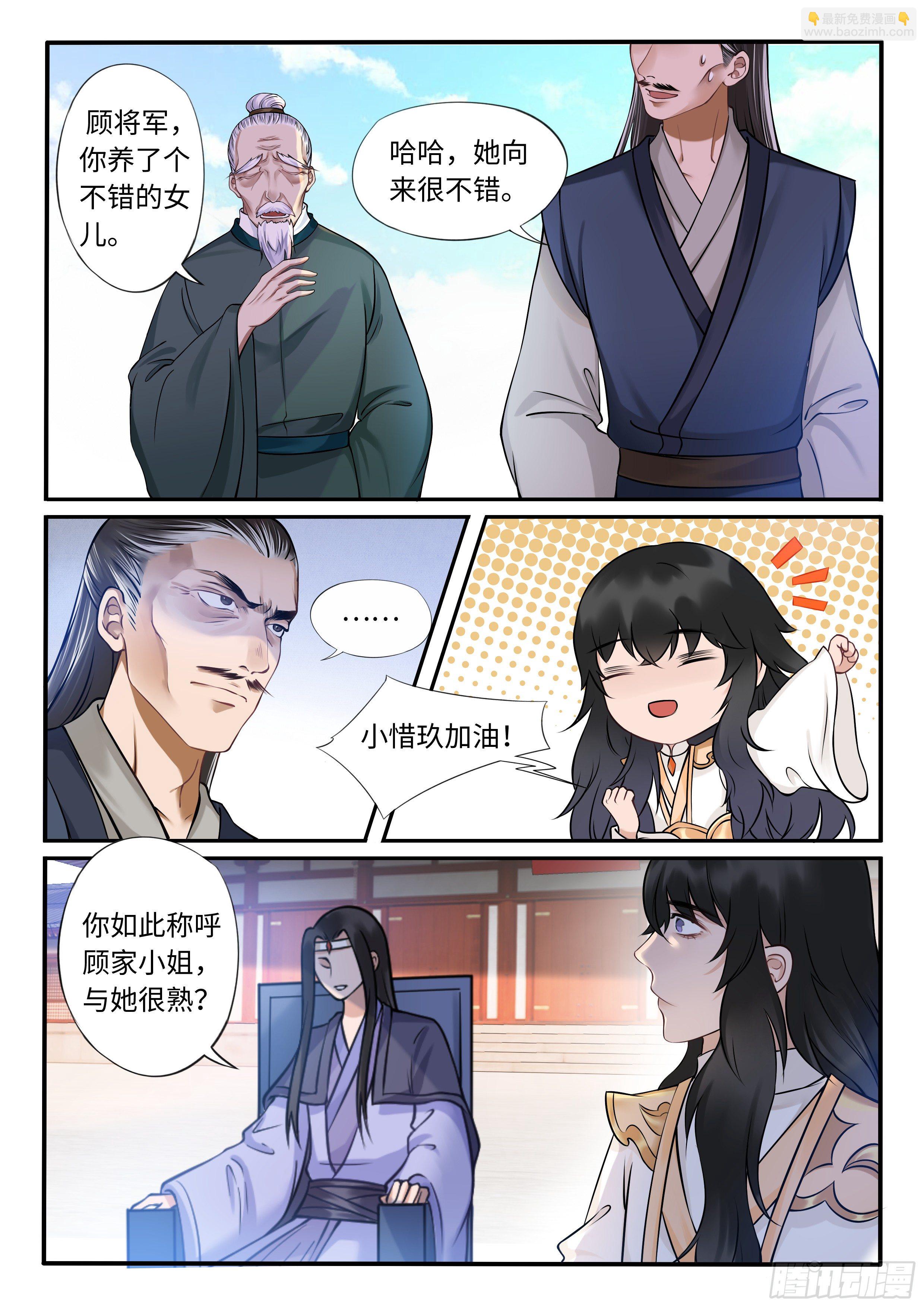 《毒妃在上，邪王在下（惹到他了）》奇怪的左天师 第9页