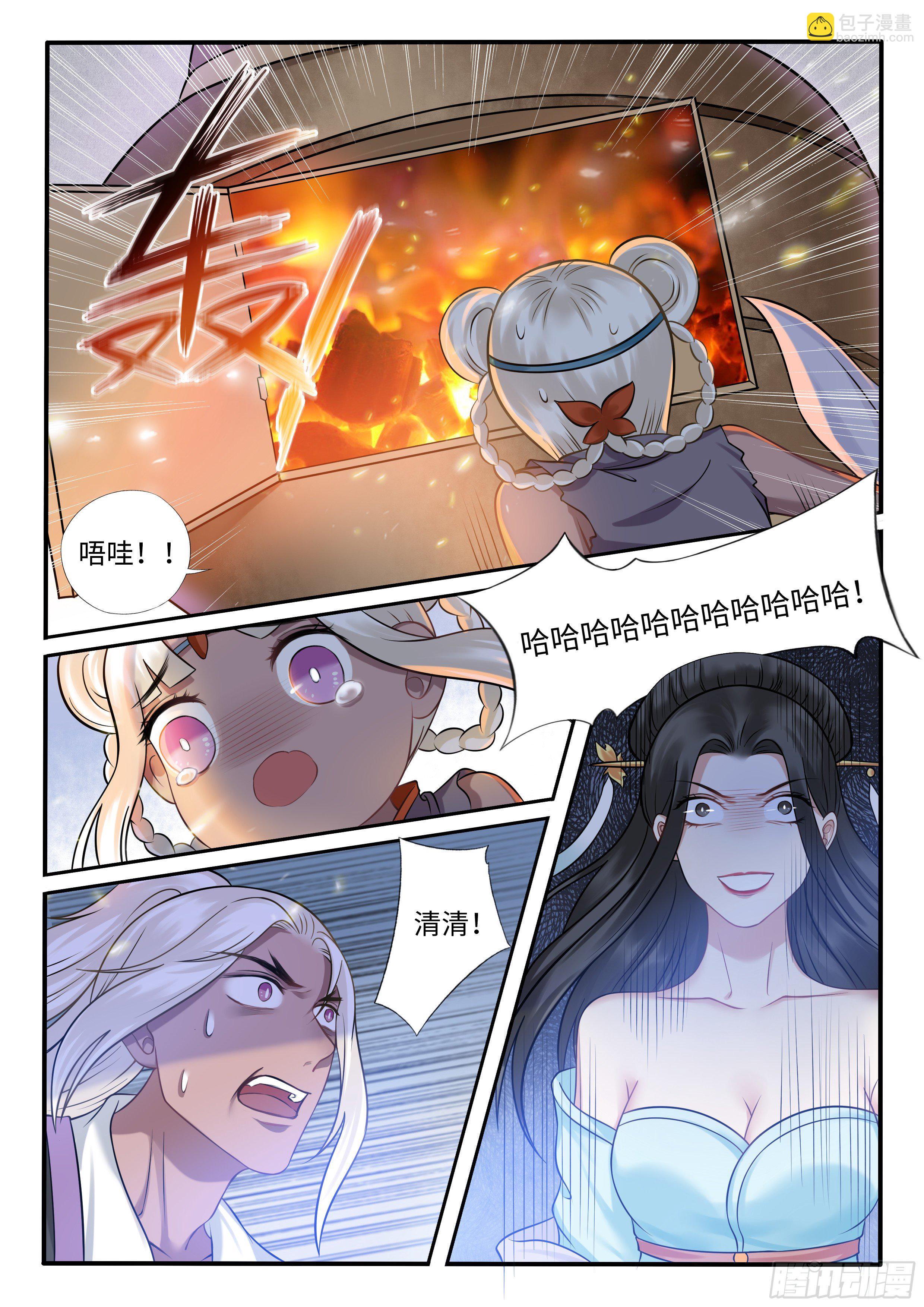 《毒妃在上，邪王在下（惹到他了）》圣女疯了 第11页
