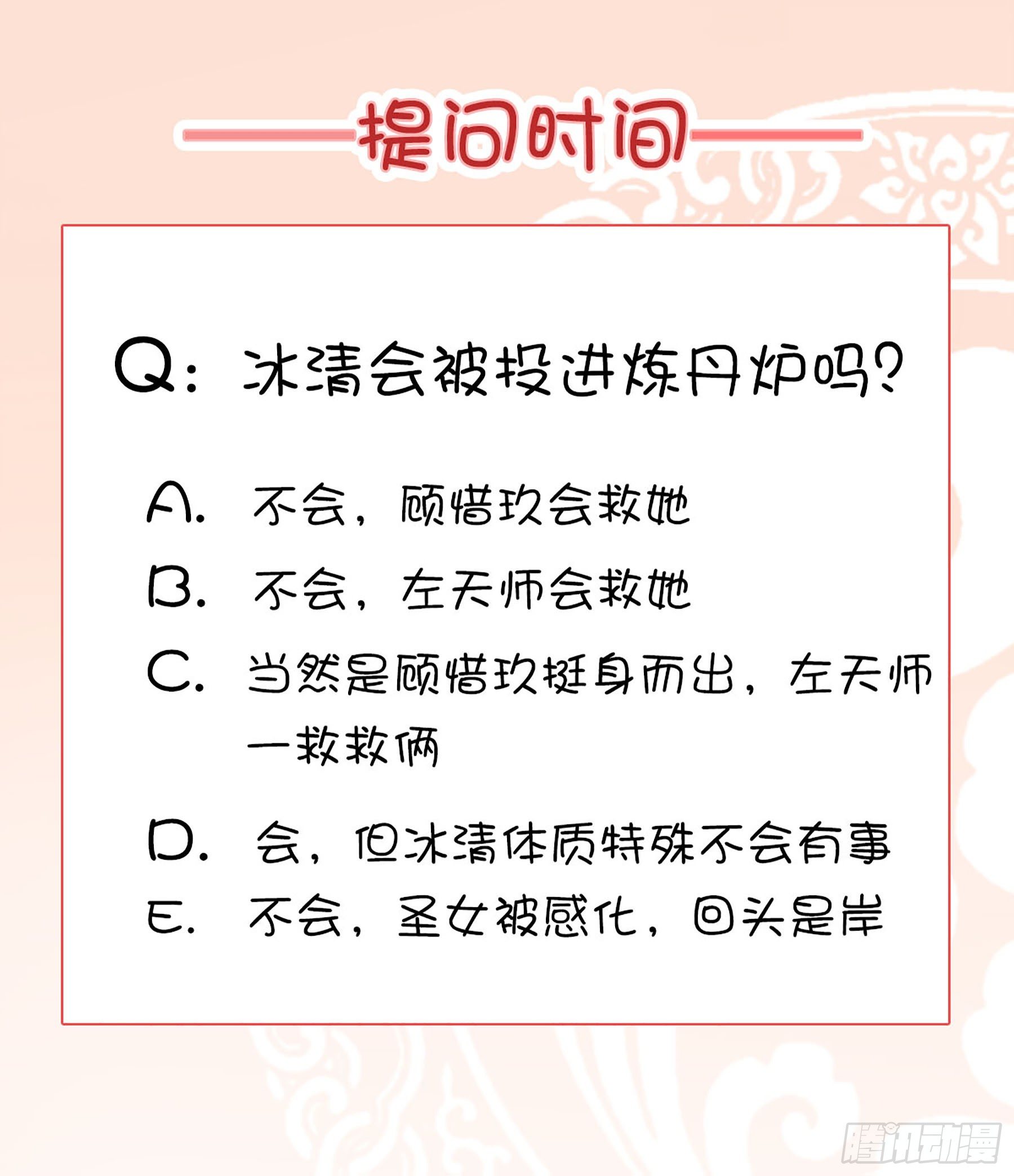 《毒妃在上，邪王在下（惹到他了）》圣女疯了 第12页