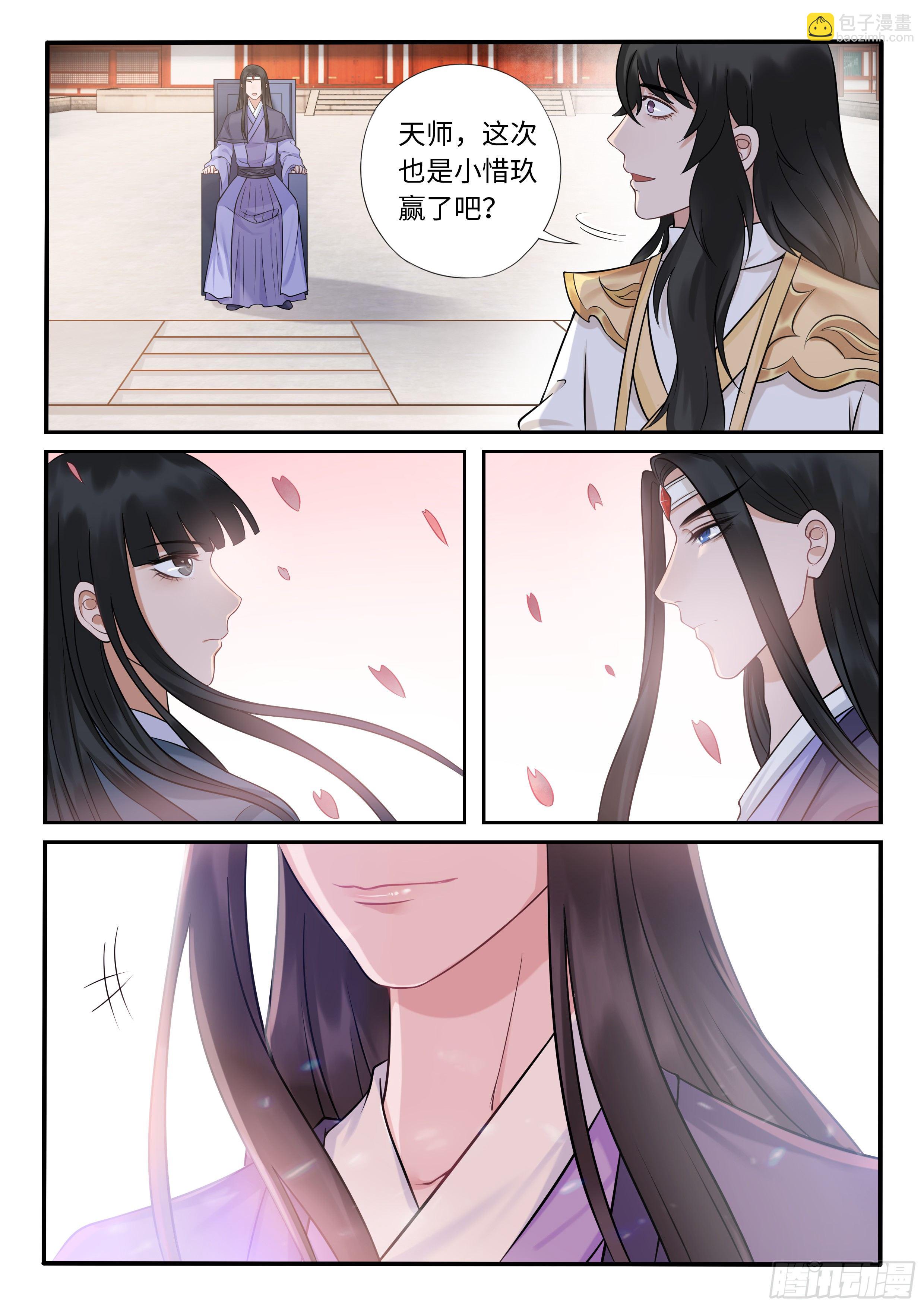 《毒妃在上，邪王在下（惹到他了）》圣女疯了 第5页