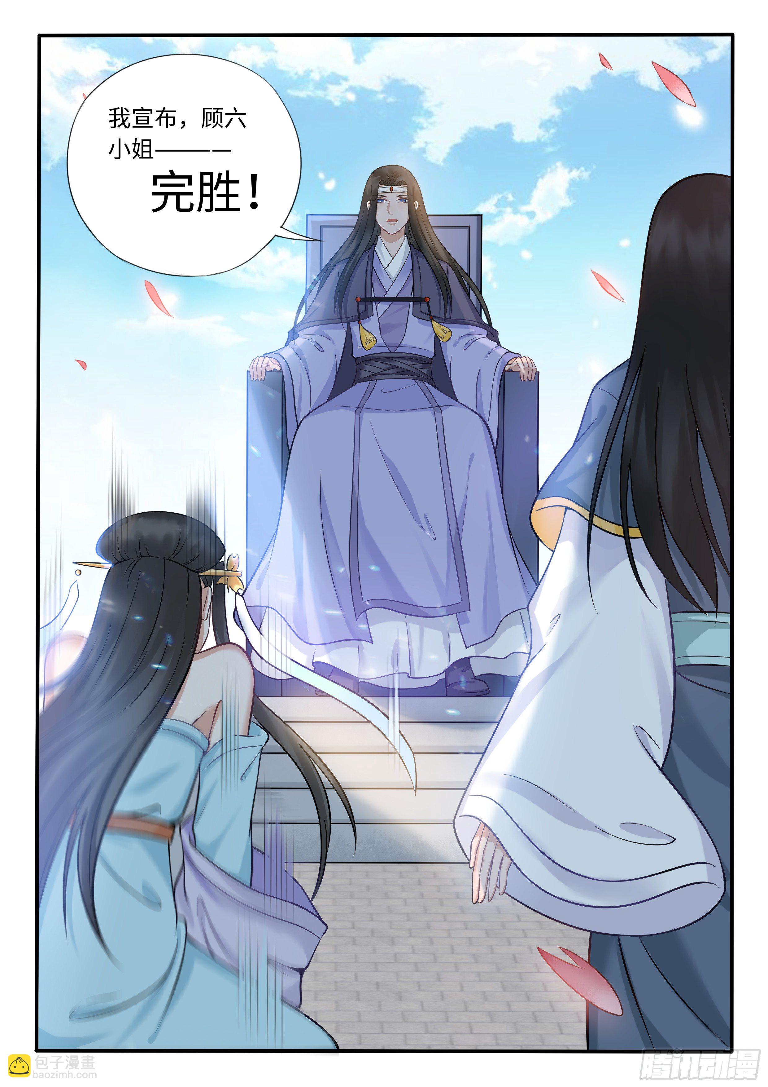 《毒妃在上，邪王在下（惹到他了）》圣女疯了 第6页