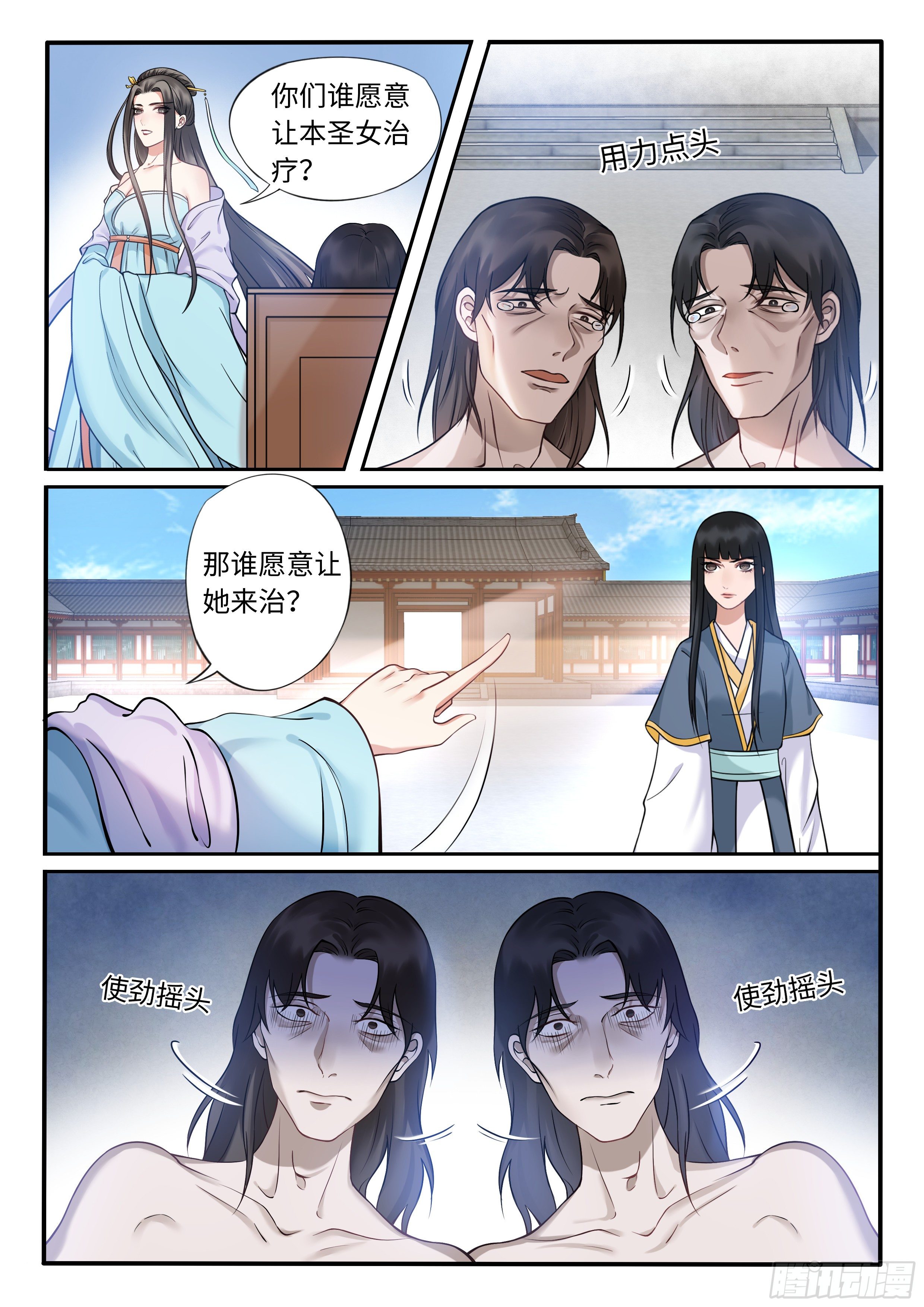 《毒妃在上，邪王在下（惹到他了）》暗箭难防 第3页