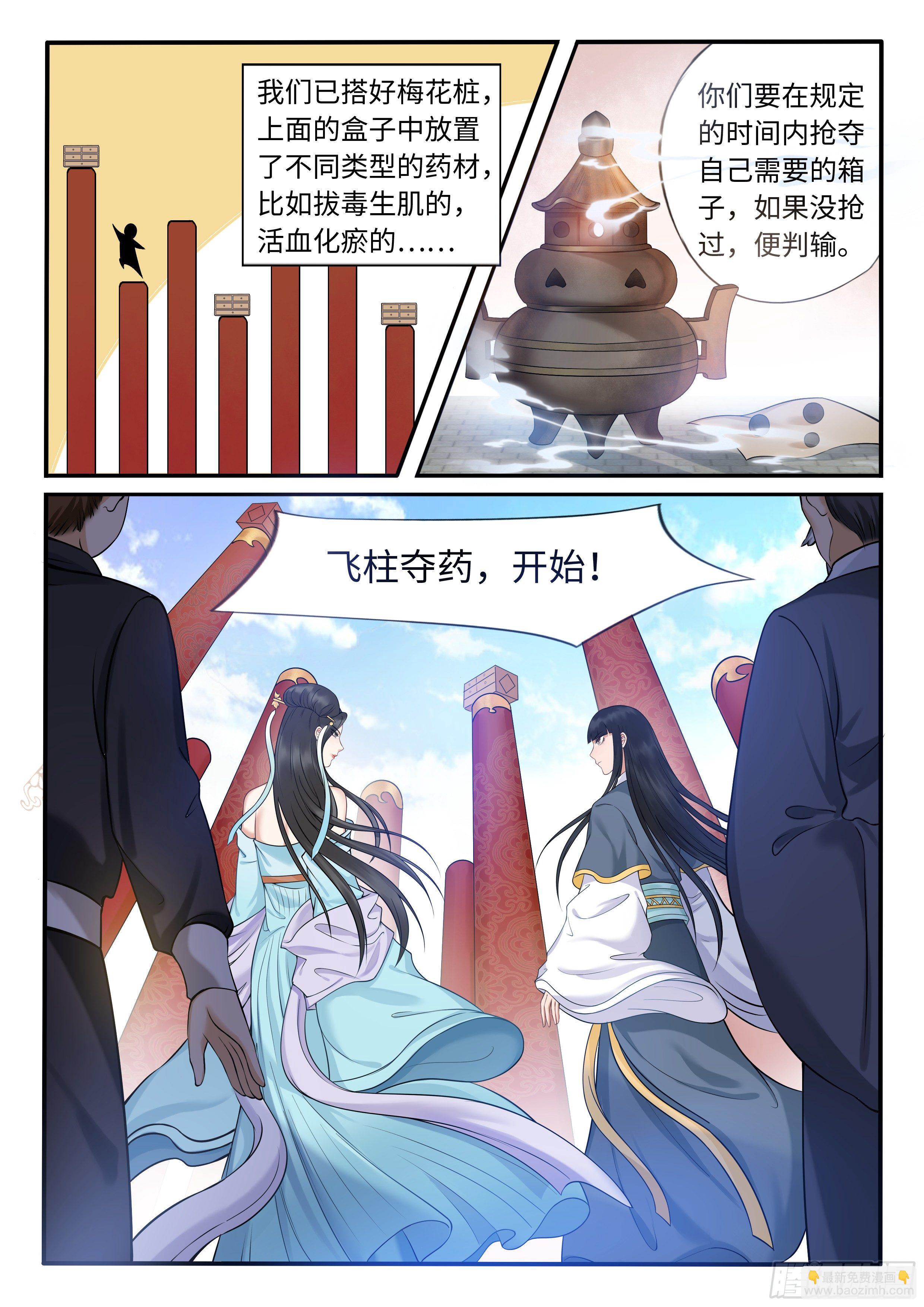 《毒妃在上，邪王在下（惹到他了）》暗箭难防 第6页