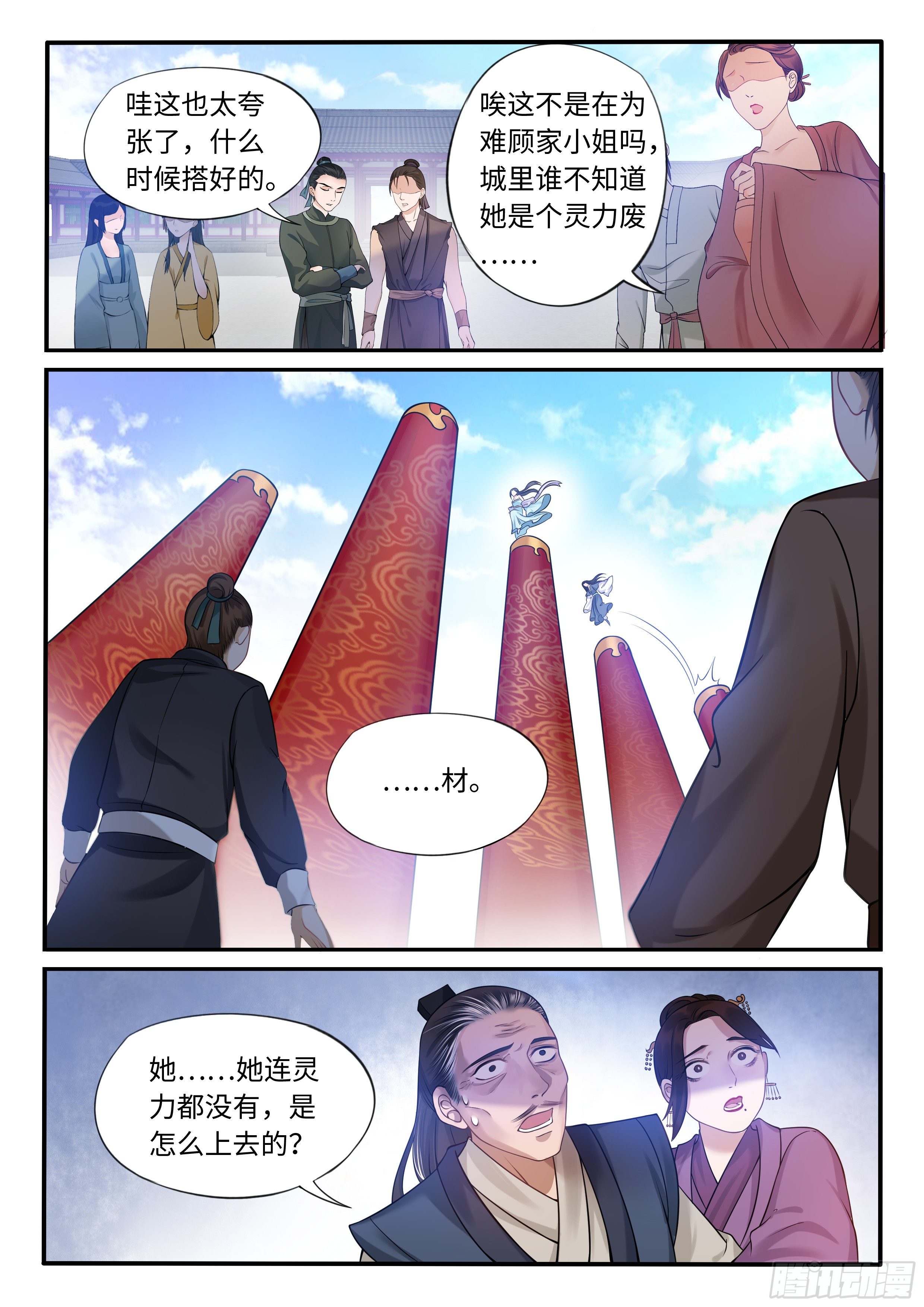 《毒妃在上，邪王在下（惹到他了）》暗箭难防 第7页