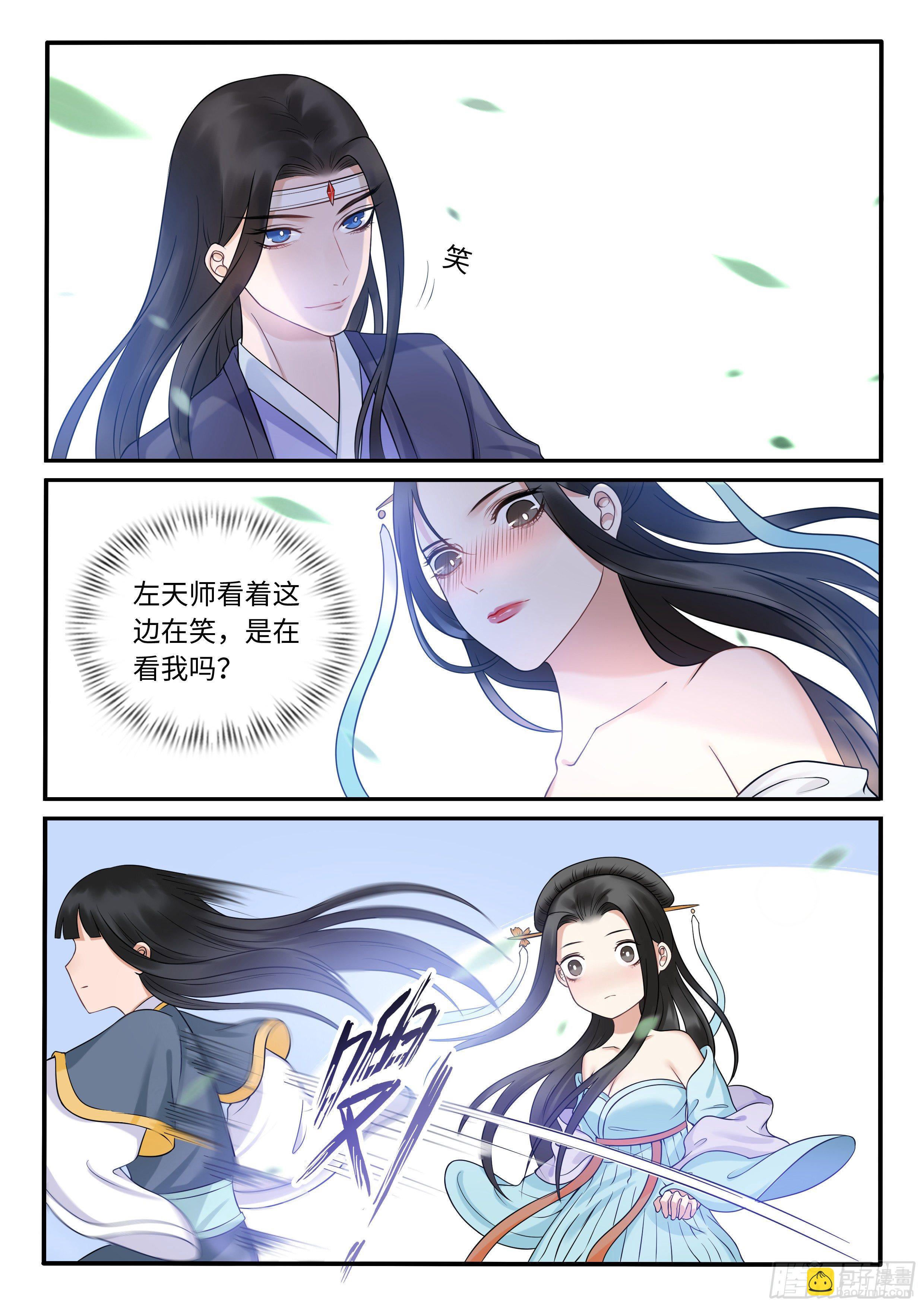 《毒妃在上，邪王在下（惹到他了）》暗箭难防 第8页