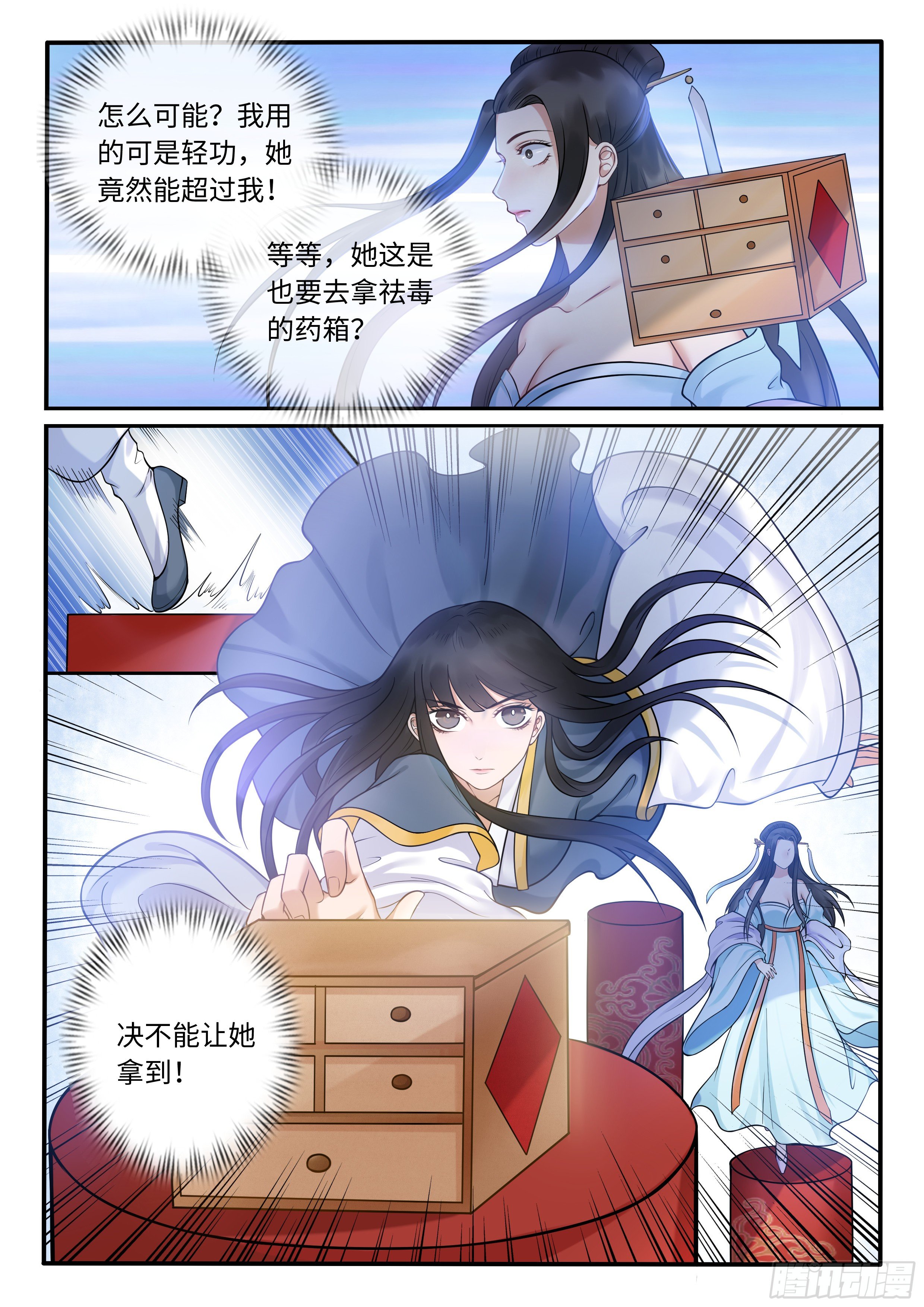 《毒妃在上，邪王在下（惹到他了）》暗箭难防 第9页