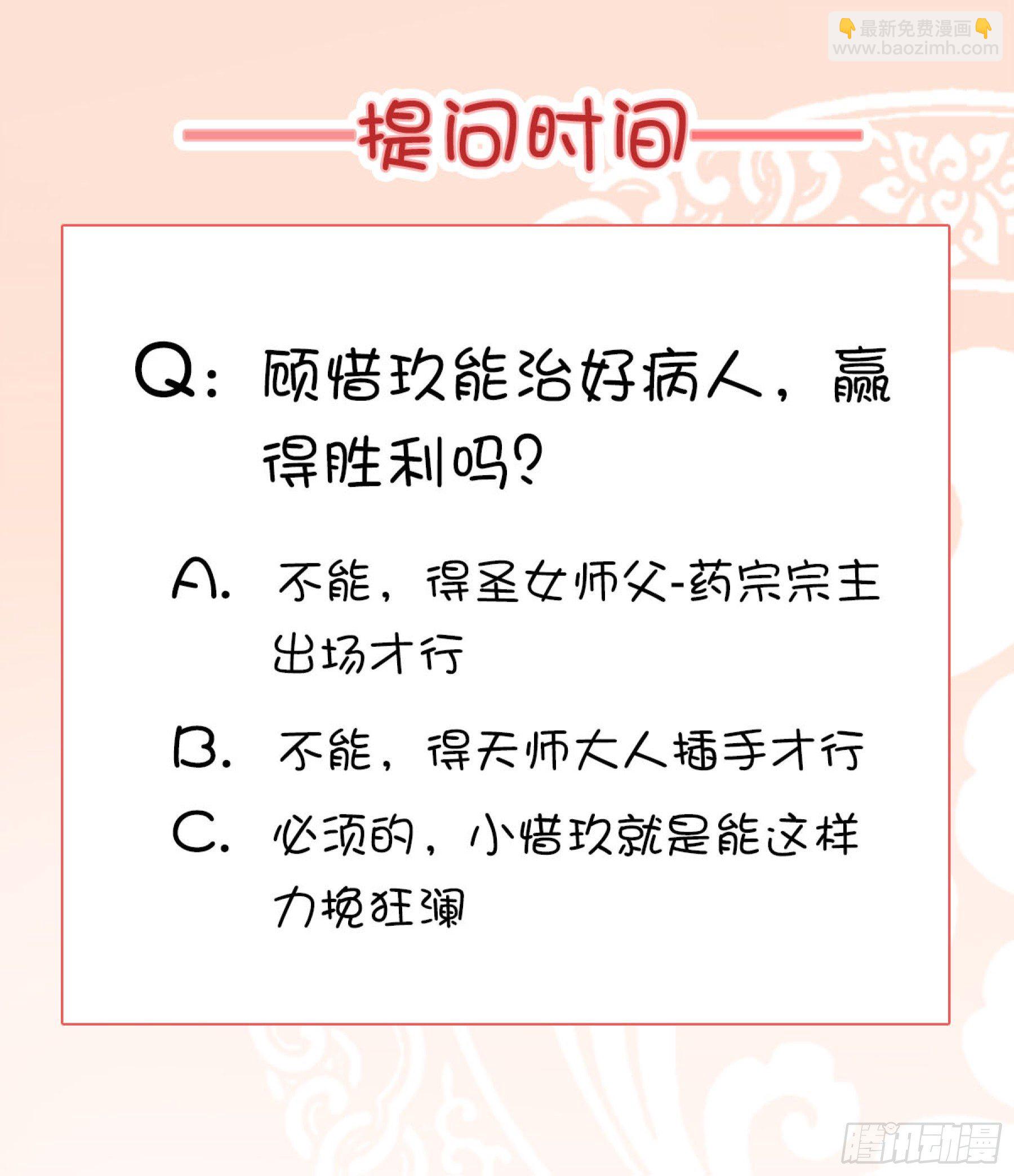 《毒妃在上，邪王在下（惹到他了）》你救不回的我来救 第13页