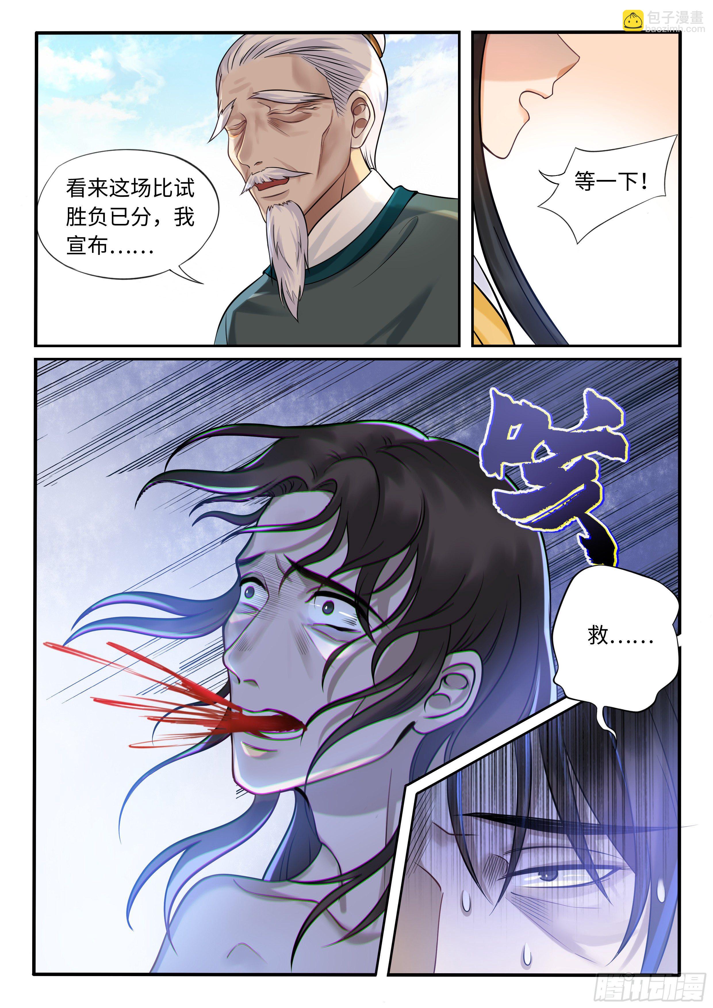 《毒妃在上，邪王在下（惹到他了）》你救不回的我来救 第8页