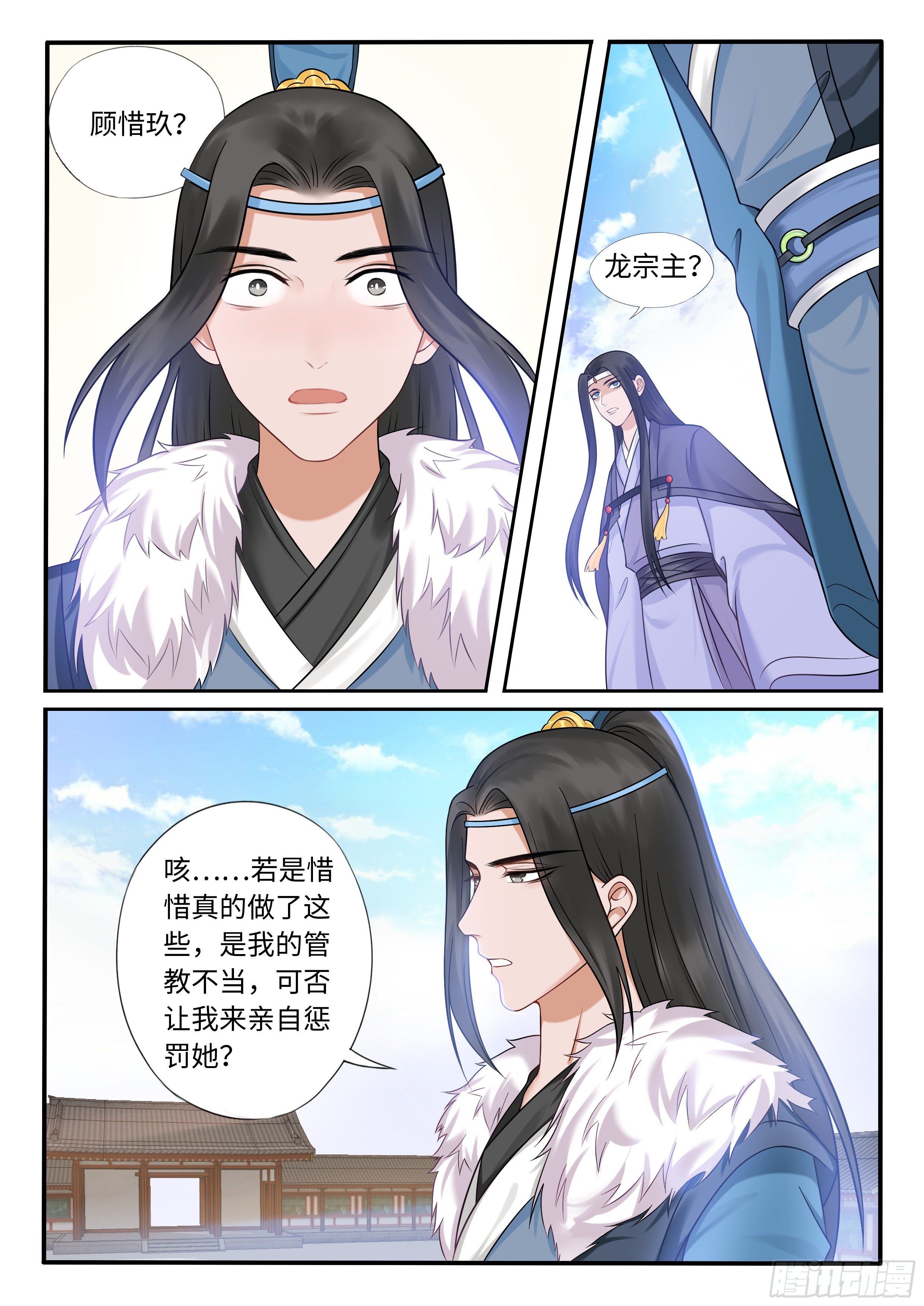 《毒妃在上，邪王在下（惹到他了）》龙昔和龙司夜 第5页