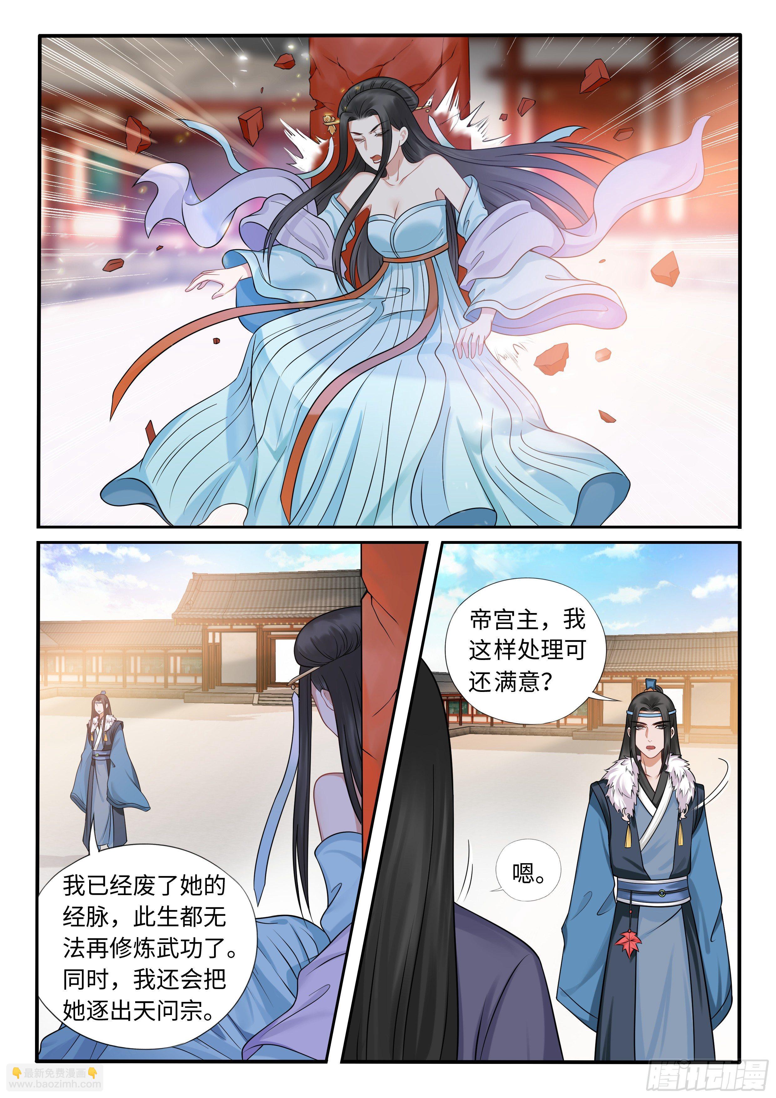 《毒妃在上，邪王在下（惹到他了）》龙昔和龙司夜 第8页