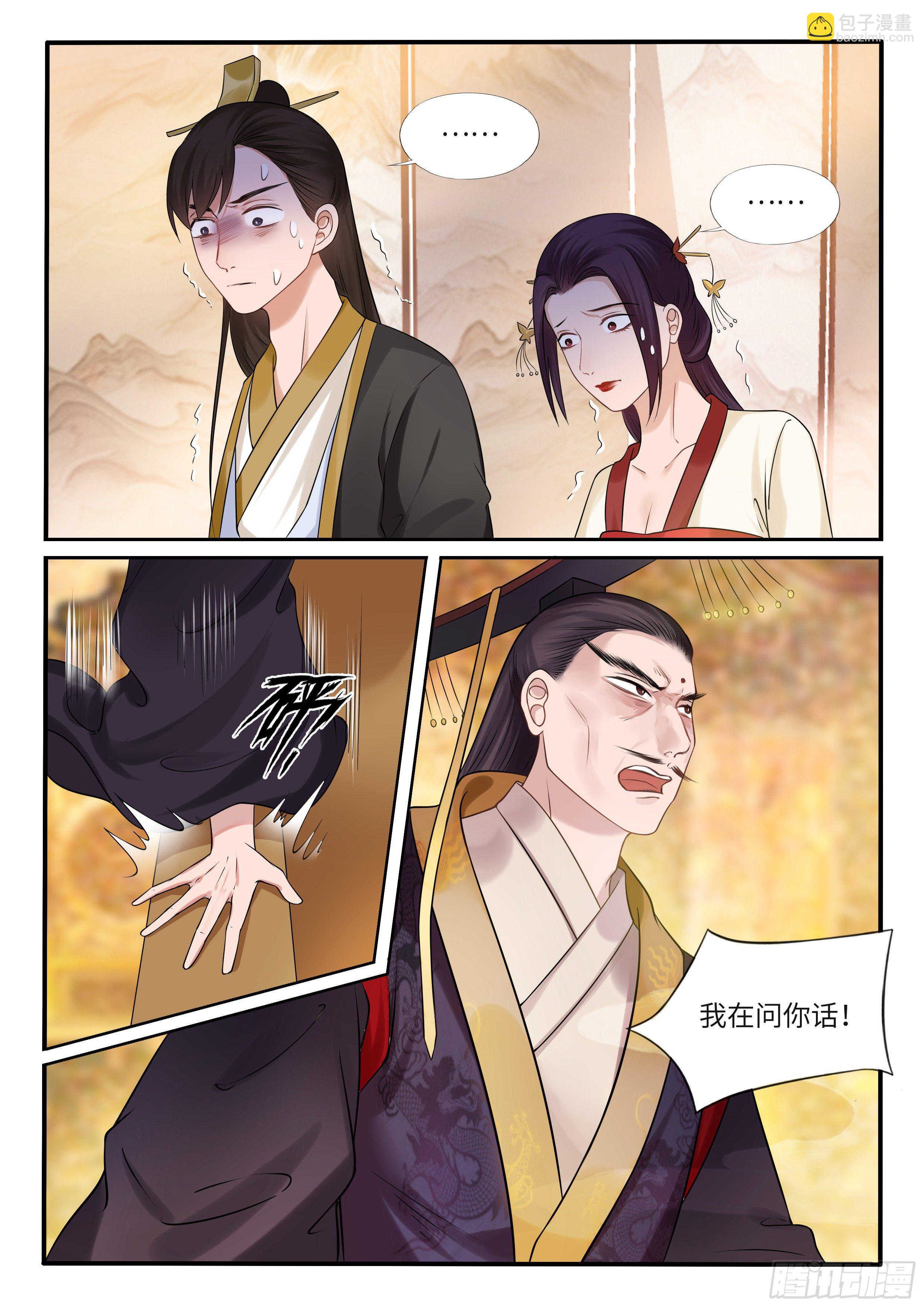 《毒妃在上，邪王在下（惹到他了）》终被揭发的凶手 第14页