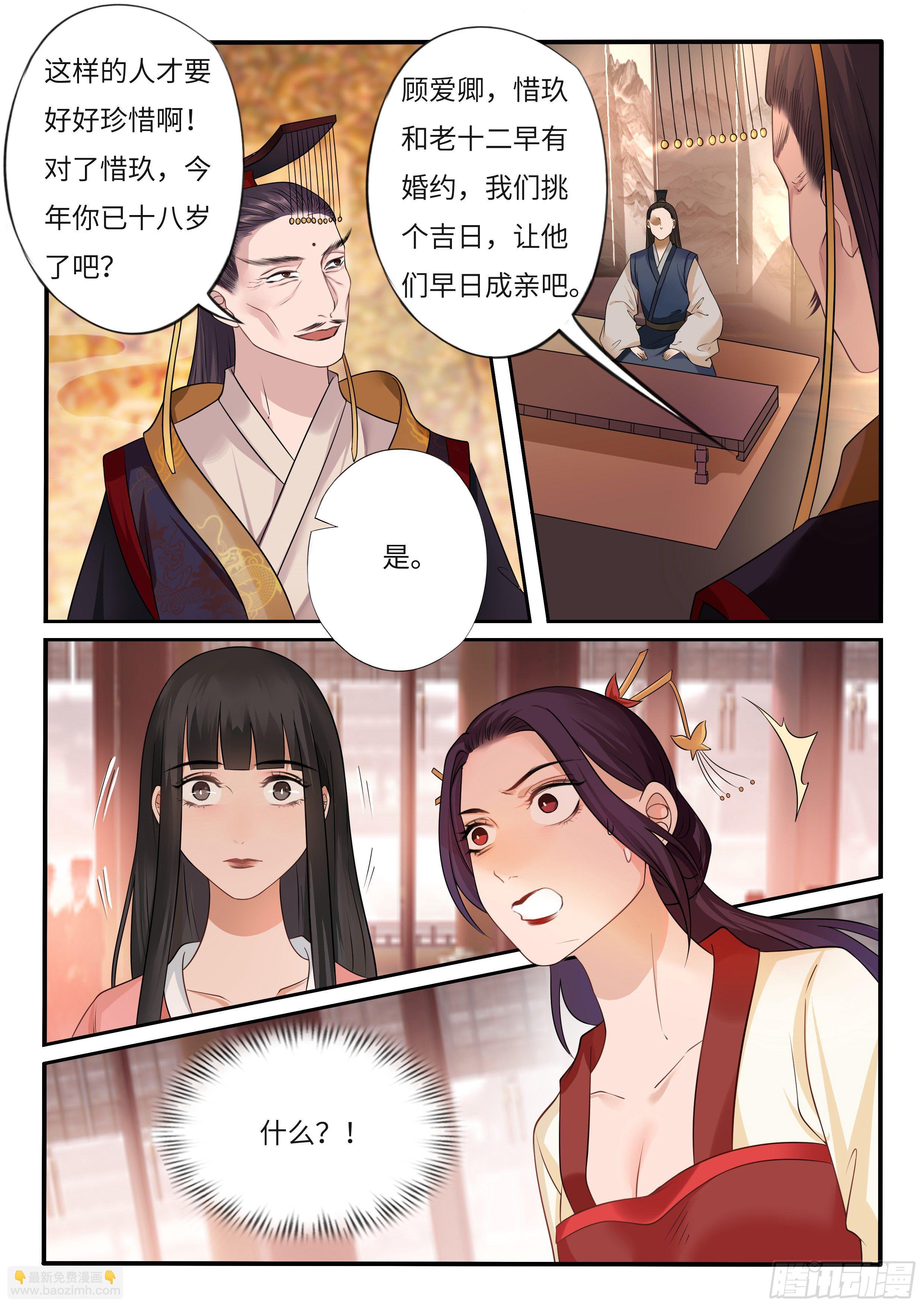 《毒妃在上，邪王在下（惹到他了）》终被揭发的凶手 第6页