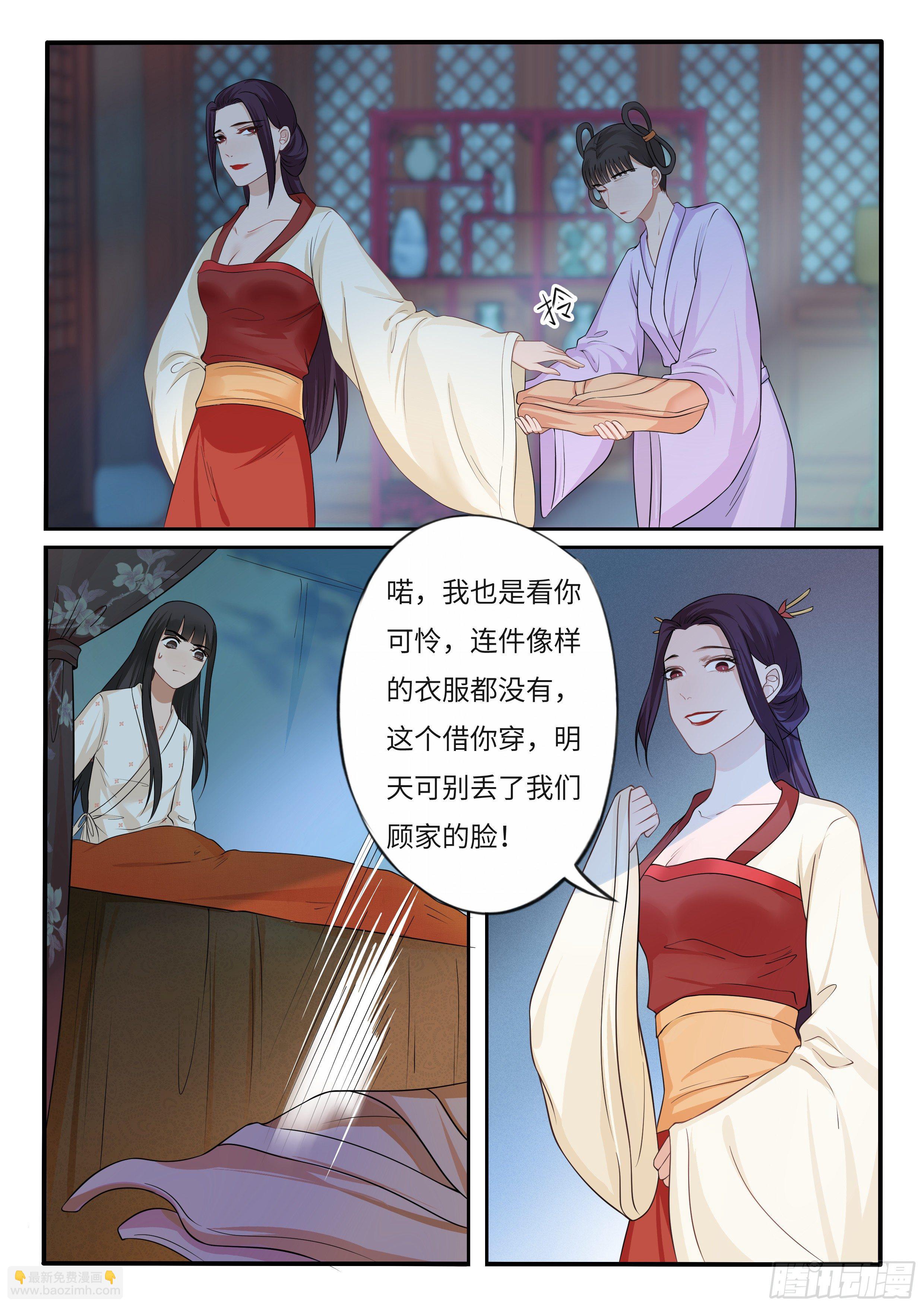 《毒妃在上，邪王在下（惹到他了）》身份暴露了 第8页