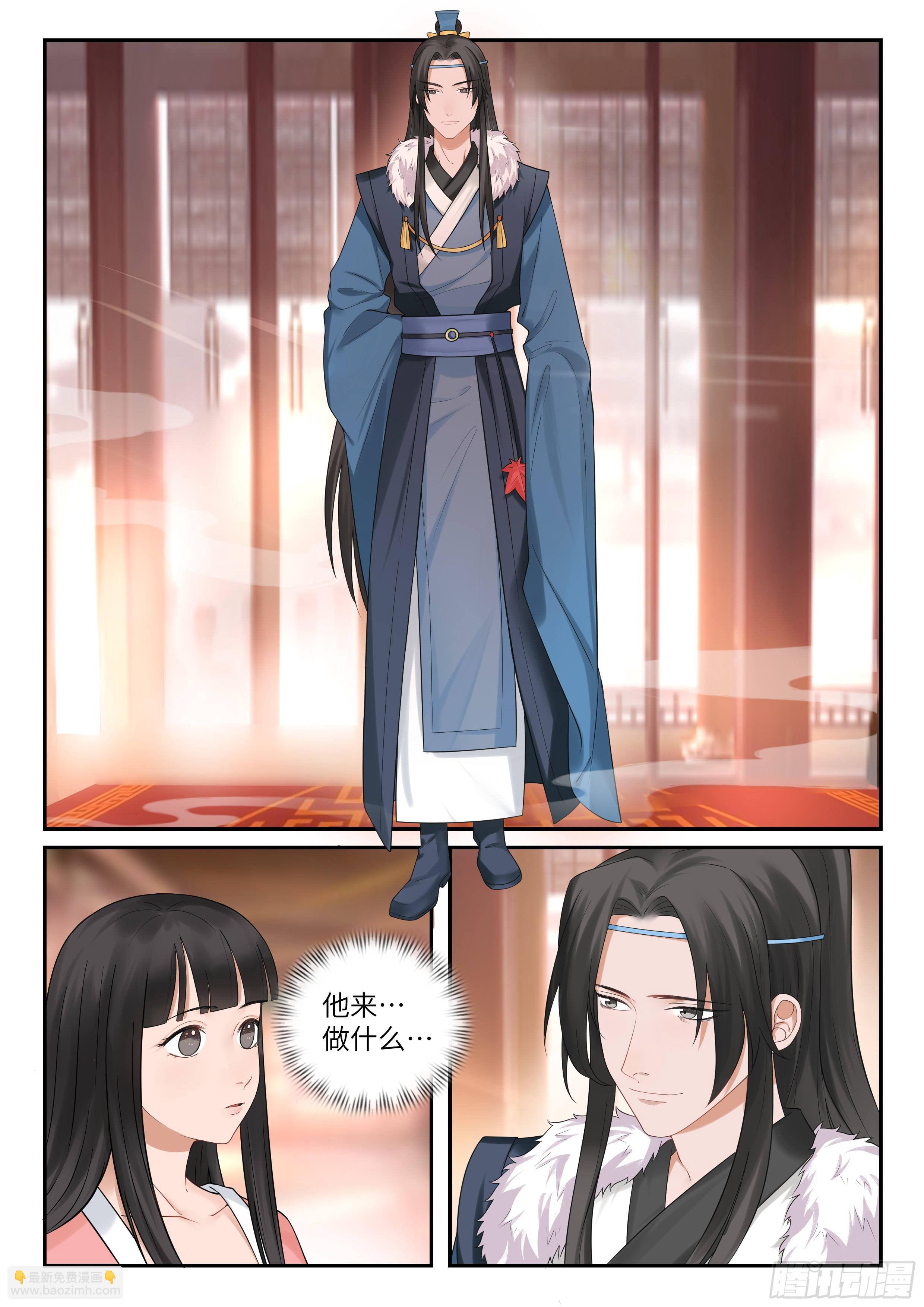《毒妃在上，邪王在下（惹到他了）》要去天问宗？ 第11页