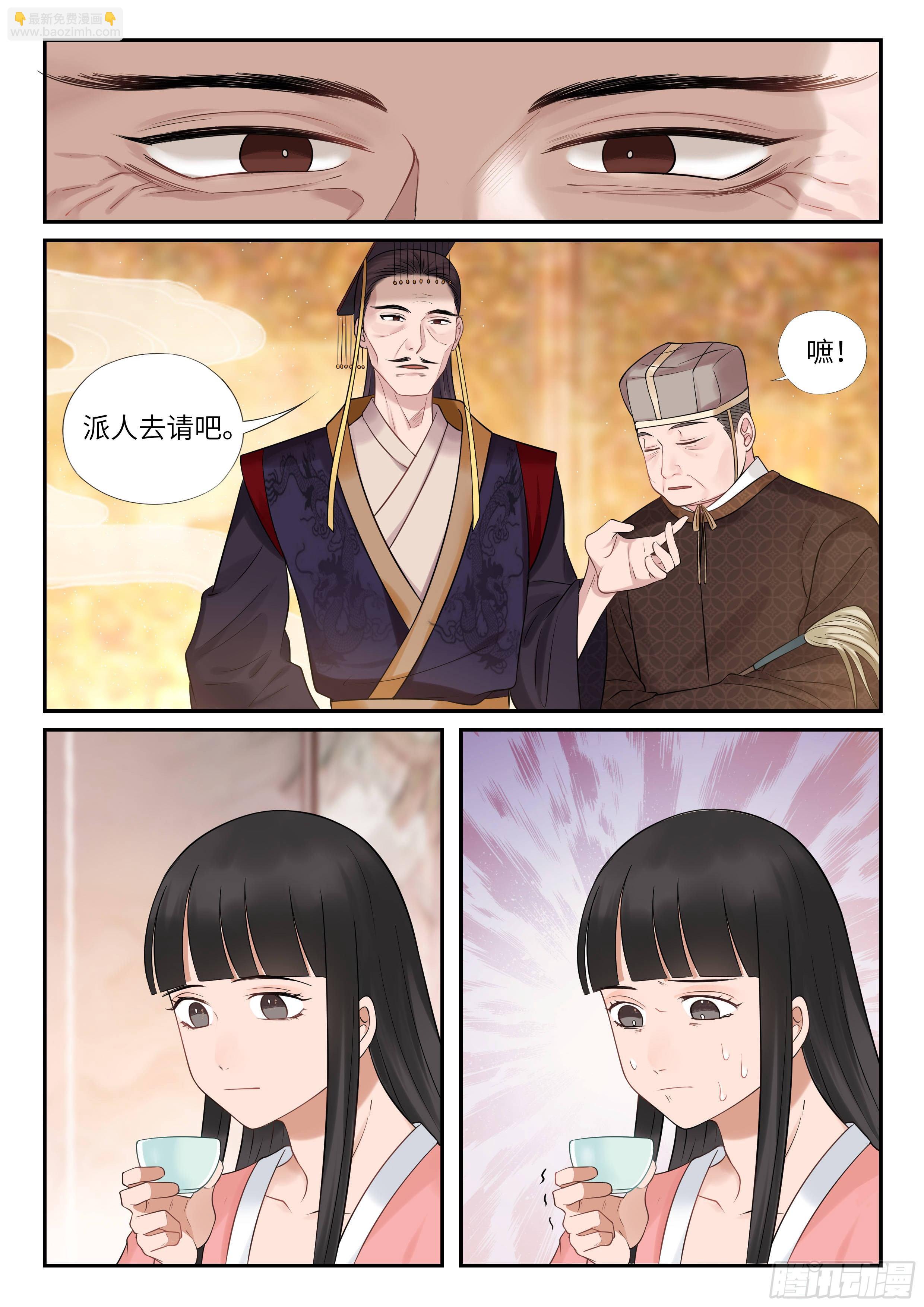 《毒妃在上，邪王在下（惹到他了）》要去天问宗？ 第9页