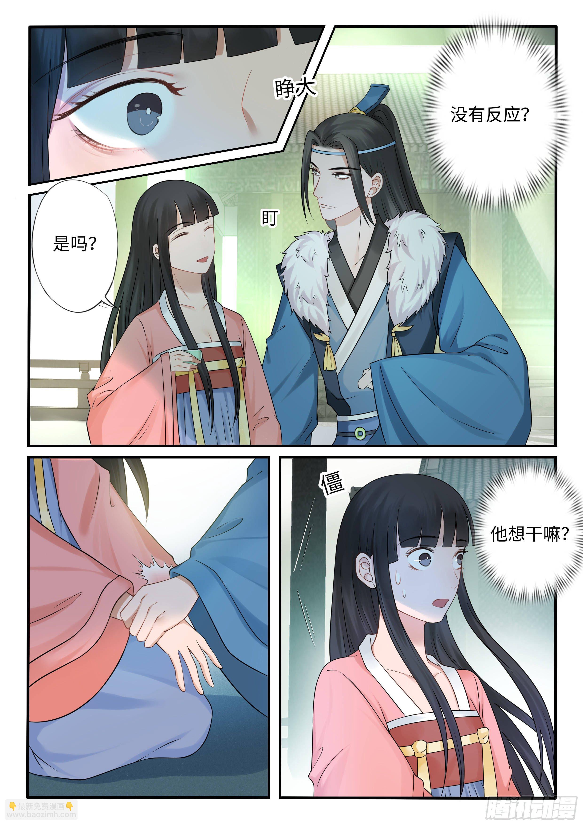 《毒妃在上，邪王在下（惹到他了）》果然他就是龙昔 第10页