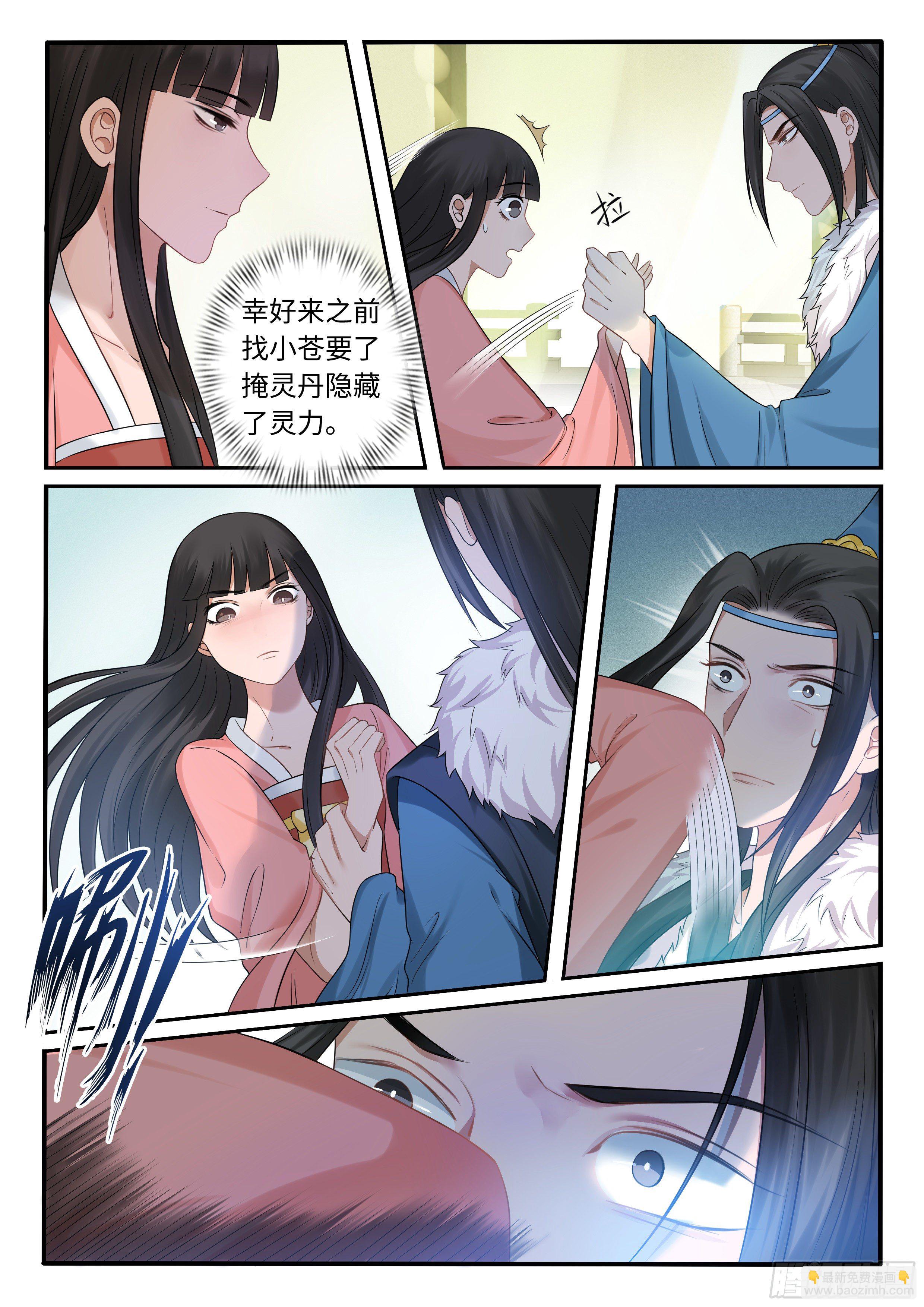 《毒妃在上，邪王在下（惹到他了）》果然他就是龙昔 第12页
