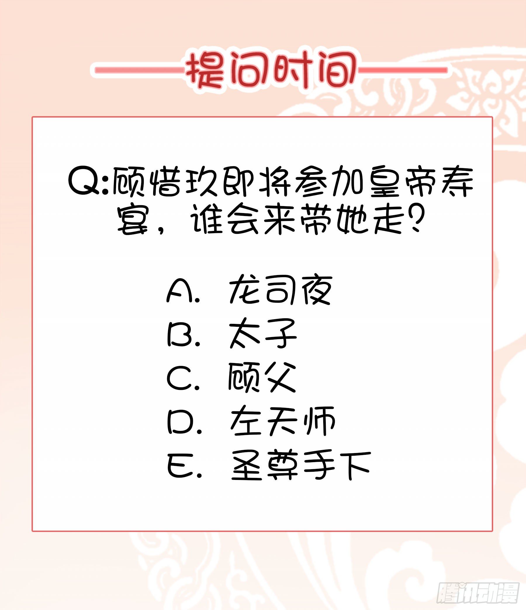 《毒妃在上，邪王在下（惹到他了）》果然他就是龙昔 第16页