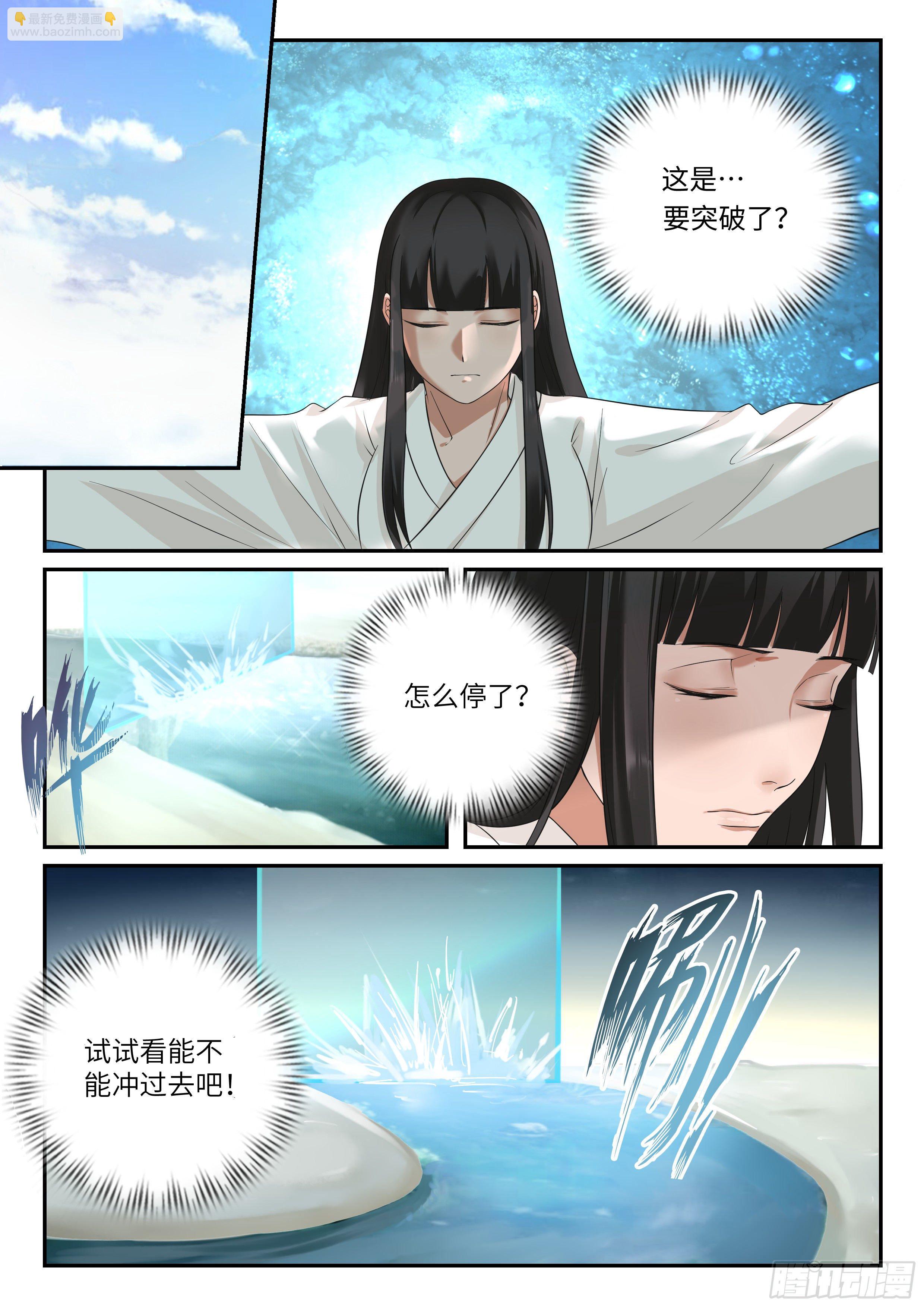 《毒妃在上，邪王在下（惹到他了）》果然他就是龙昔 第2页