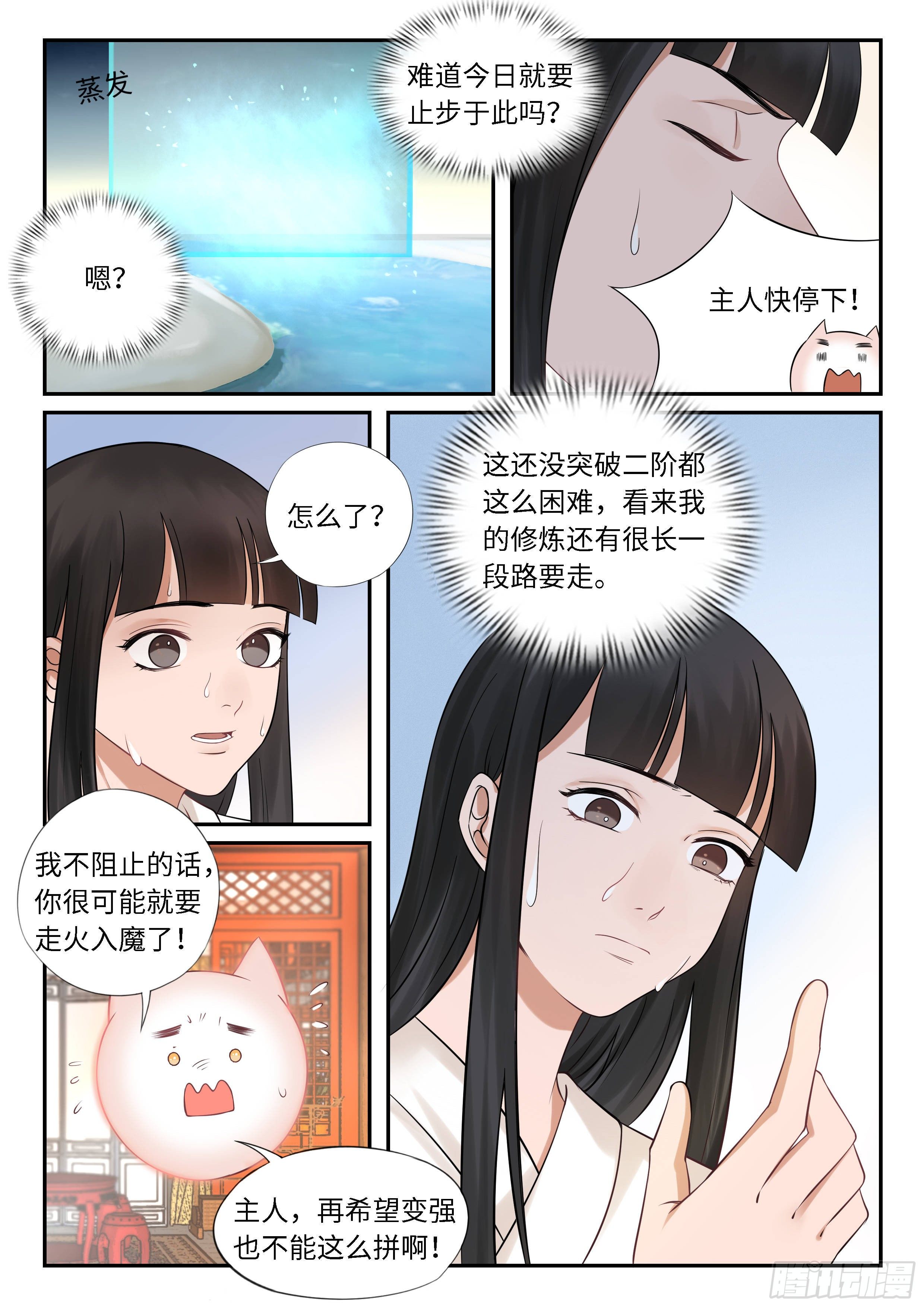 《毒妃在上，邪王在下（惹到他了）》果然他就是龙昔 第3页