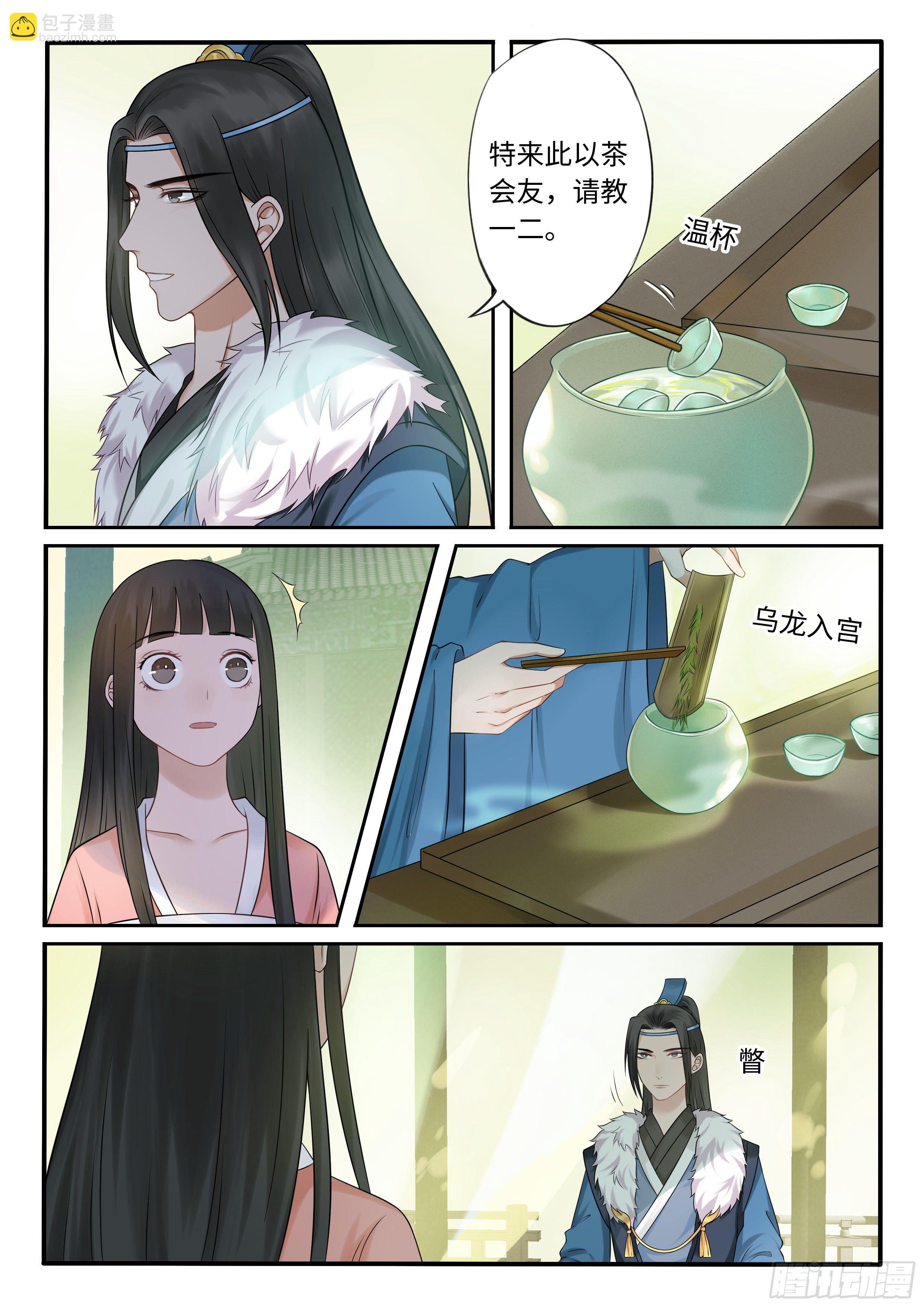 《毒妃在上，邪王在下（惹到他了）》果然他就是龙昔 第5页