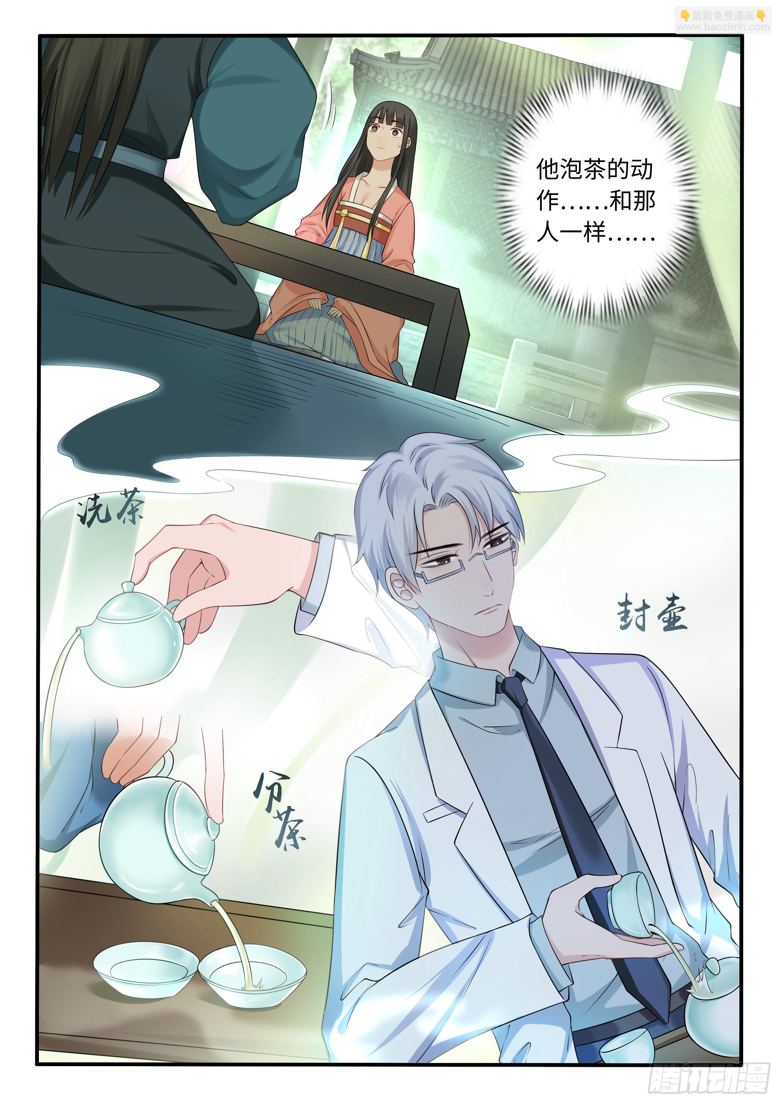 《毒妃在上，邪王在下（惹到他了）》果然他就是龙昔 第6页