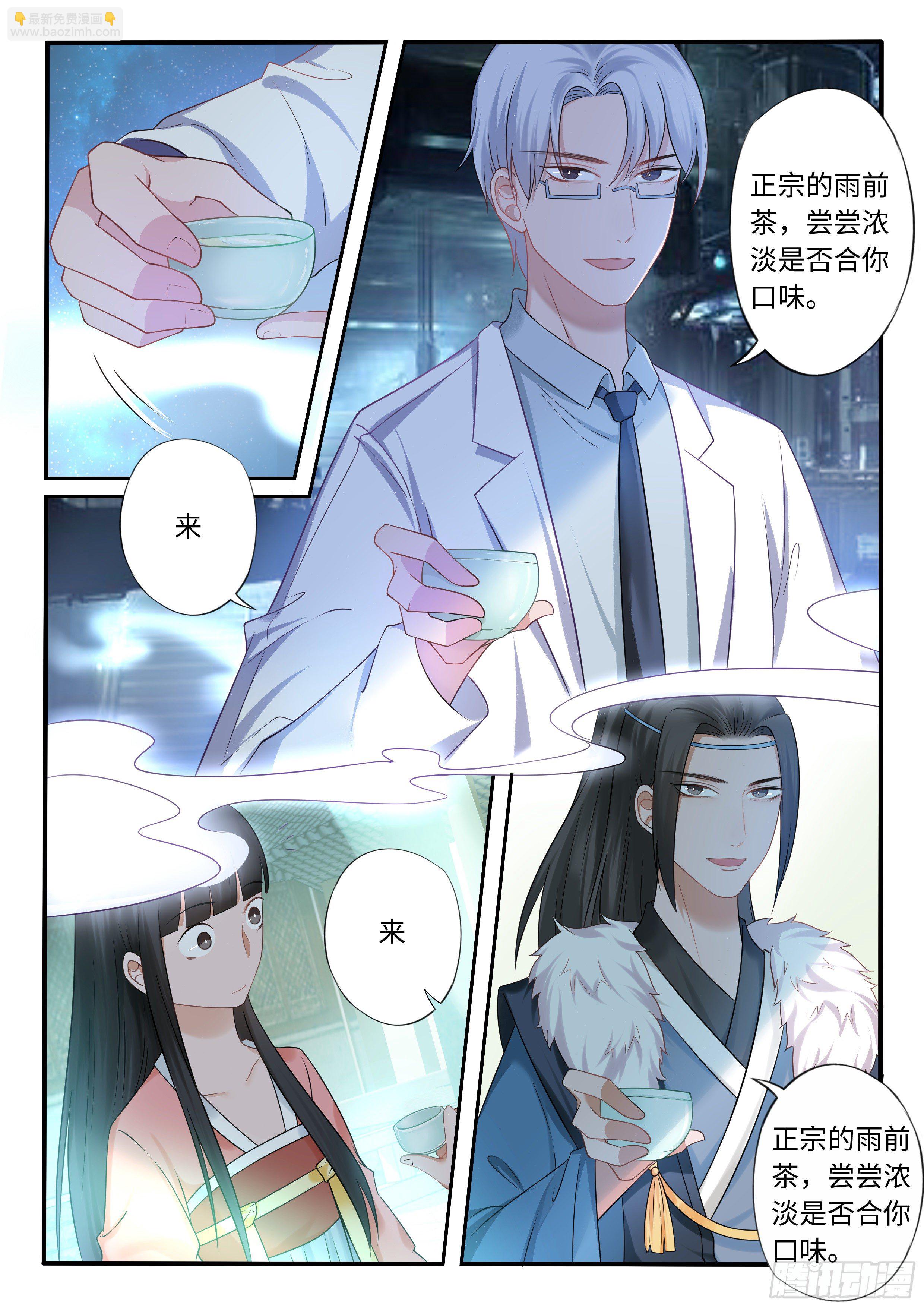 《毒妃在上，邪王在下（惹到他了）》果然他就是龙昔 第7页