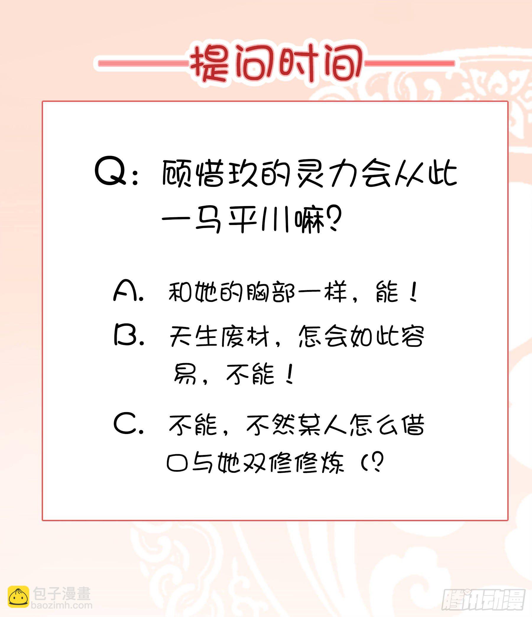 《毒妃在上，邪王在下（惹到他了）》猎奇的修炼方法 第11页