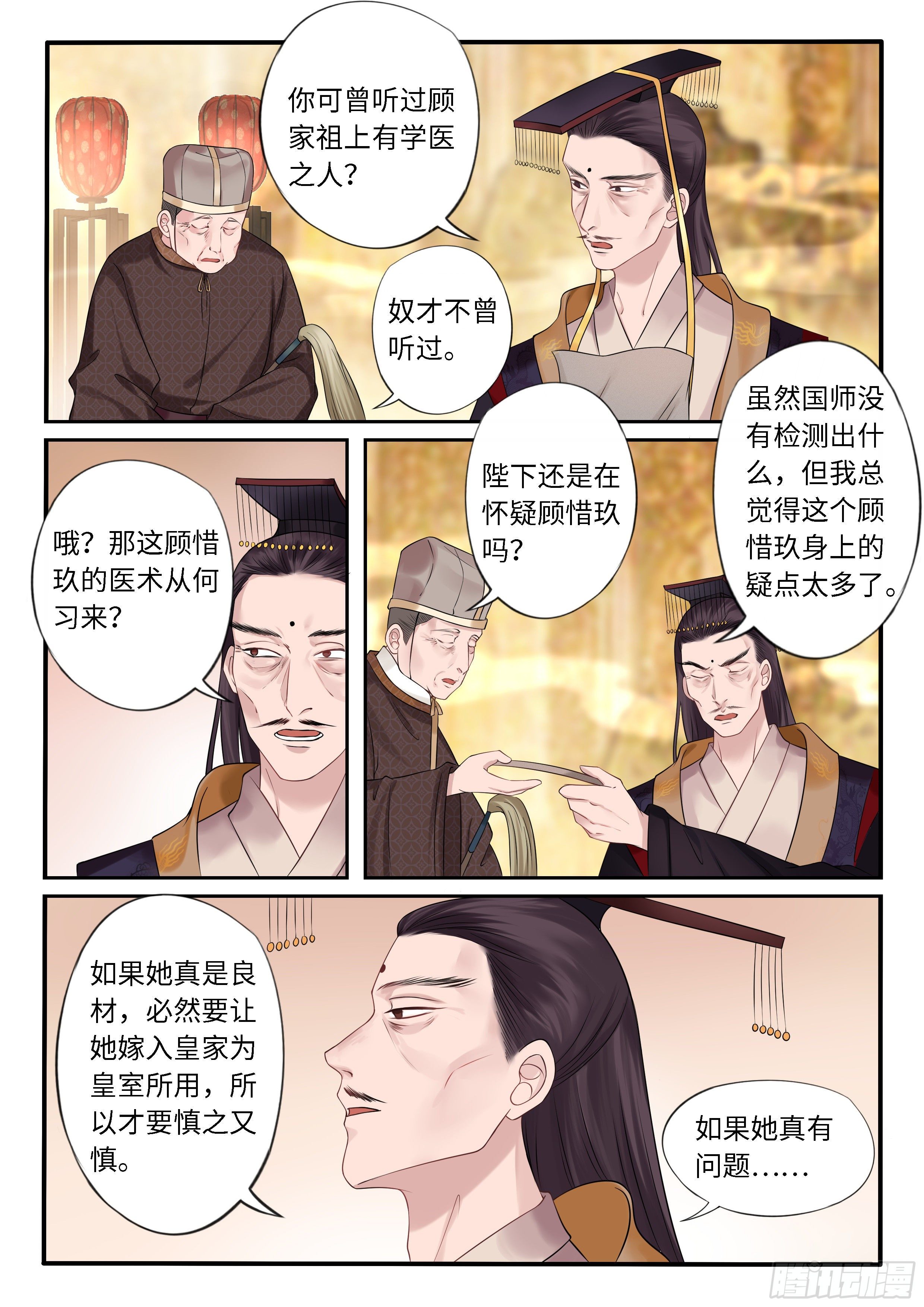 《毒妃在上，邪王在下（惹到他了）》猎奇的修炼方法 第1页