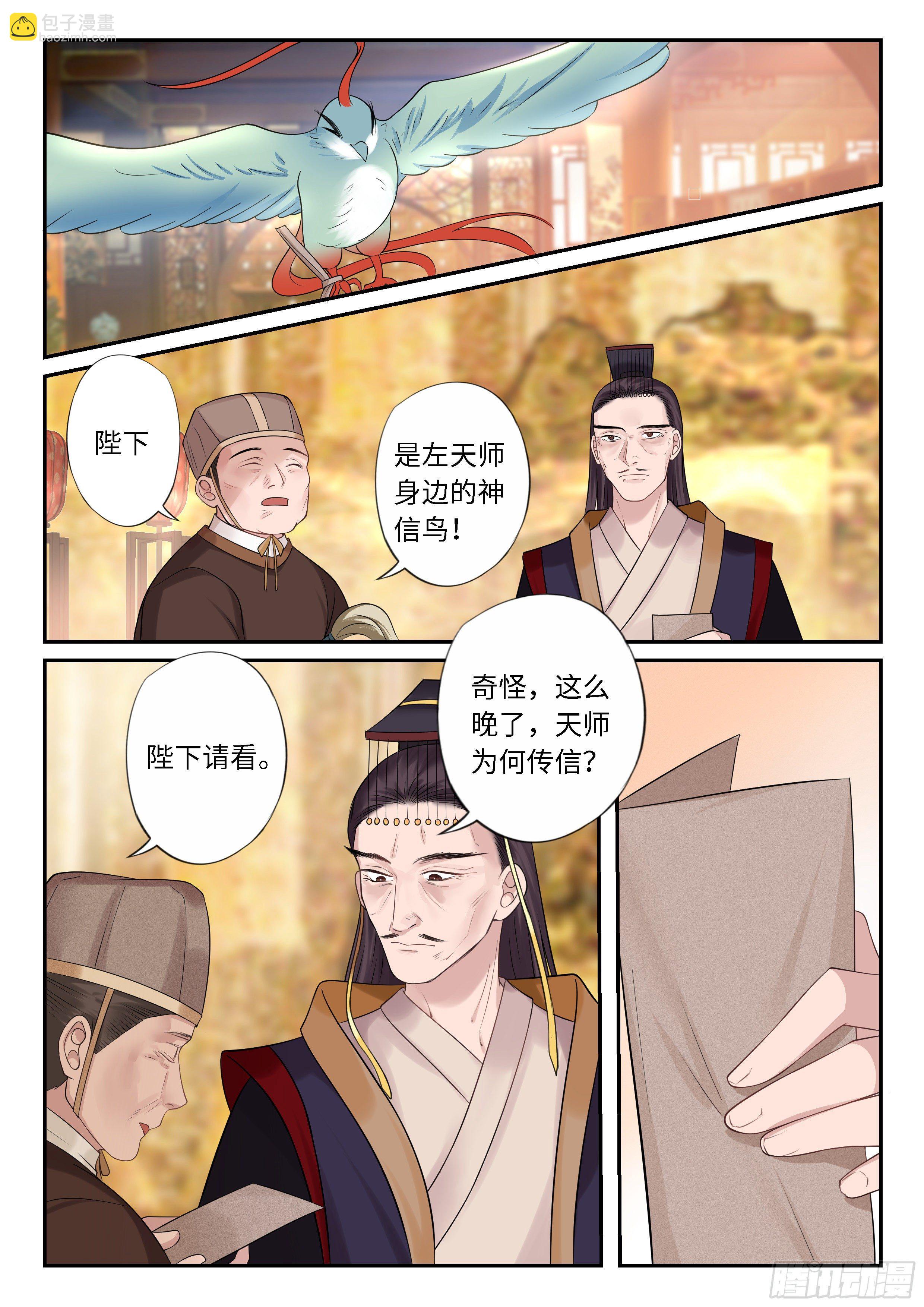 《毒妃在上，邪王在下（惹到他了）》猎奇的修炼方法 第2页