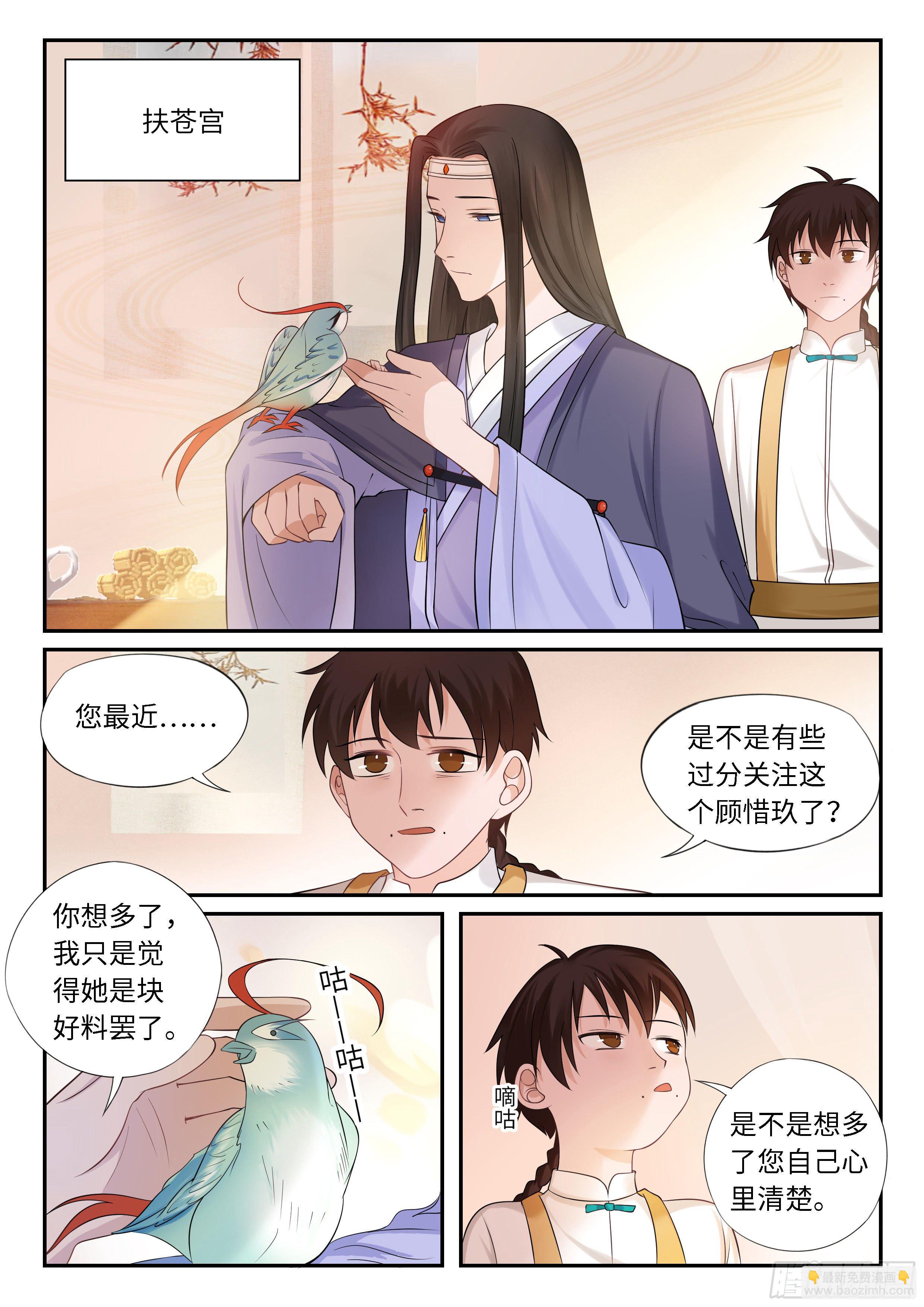 《毒妃在上，邪王在下（惹到他了）》猎奇的修炼方法 第4页