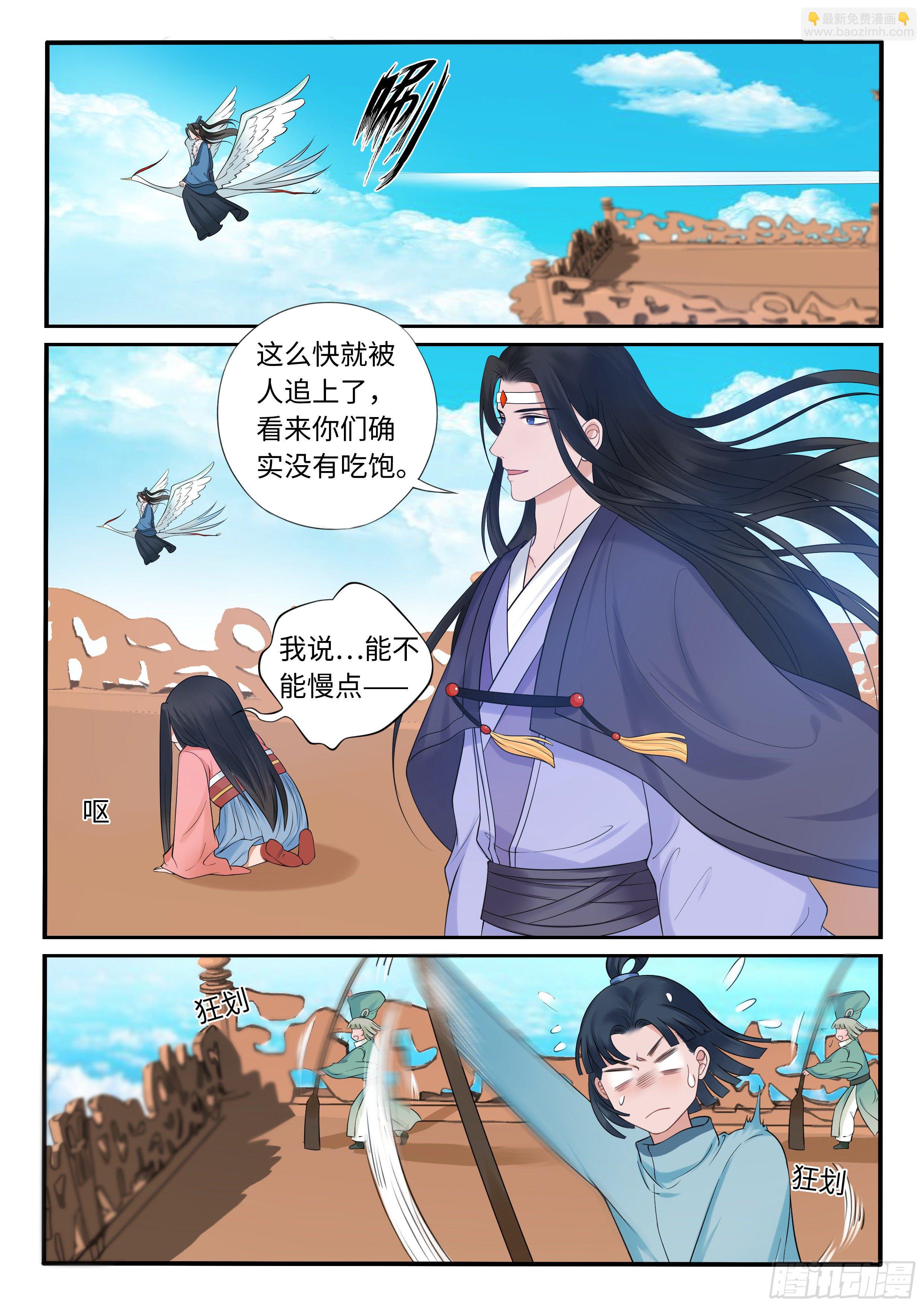 《毒妃在上，邪王在下（惹到他了）》我揪到了什么？！ 第10页