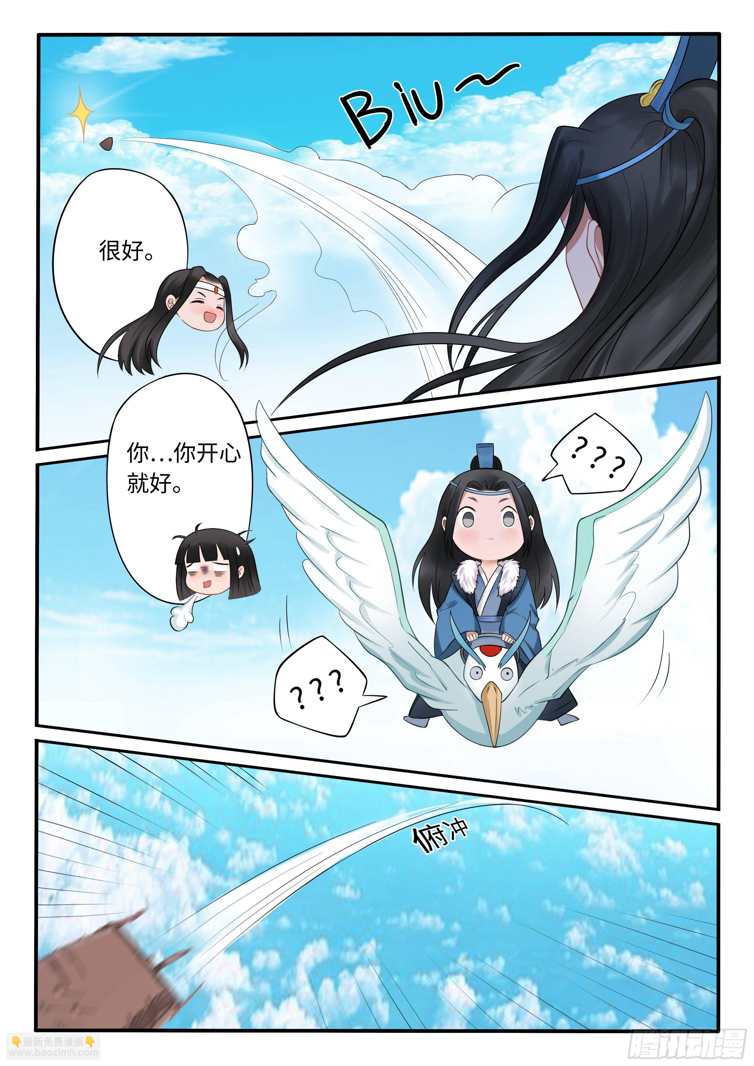 《毒妃在上，邪王在下（惹到他了）》我揪到了什么？！ 第11页