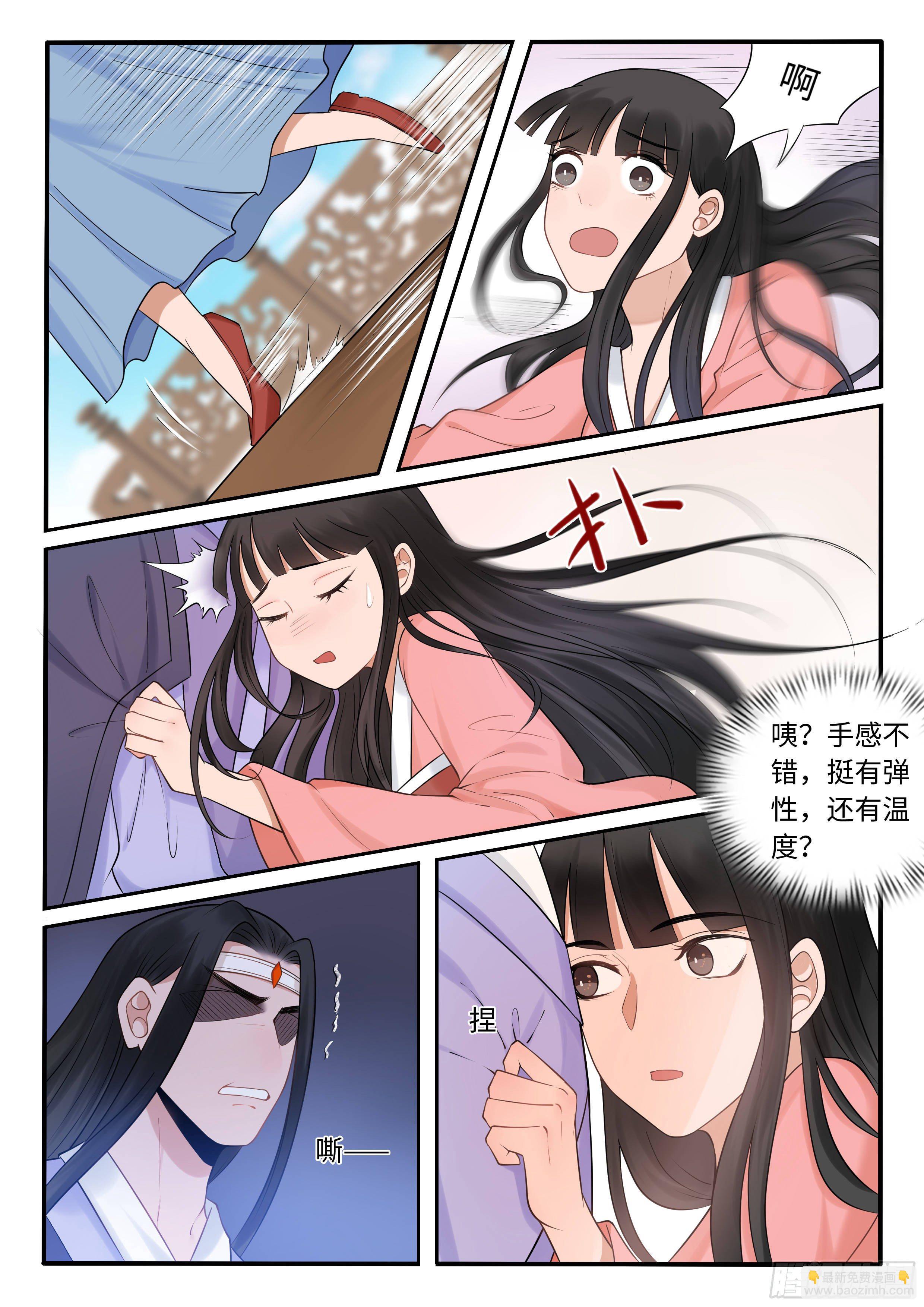 《毒妃在上，邪王在下（惹到他了）》我揪到了什么？！ 第12页