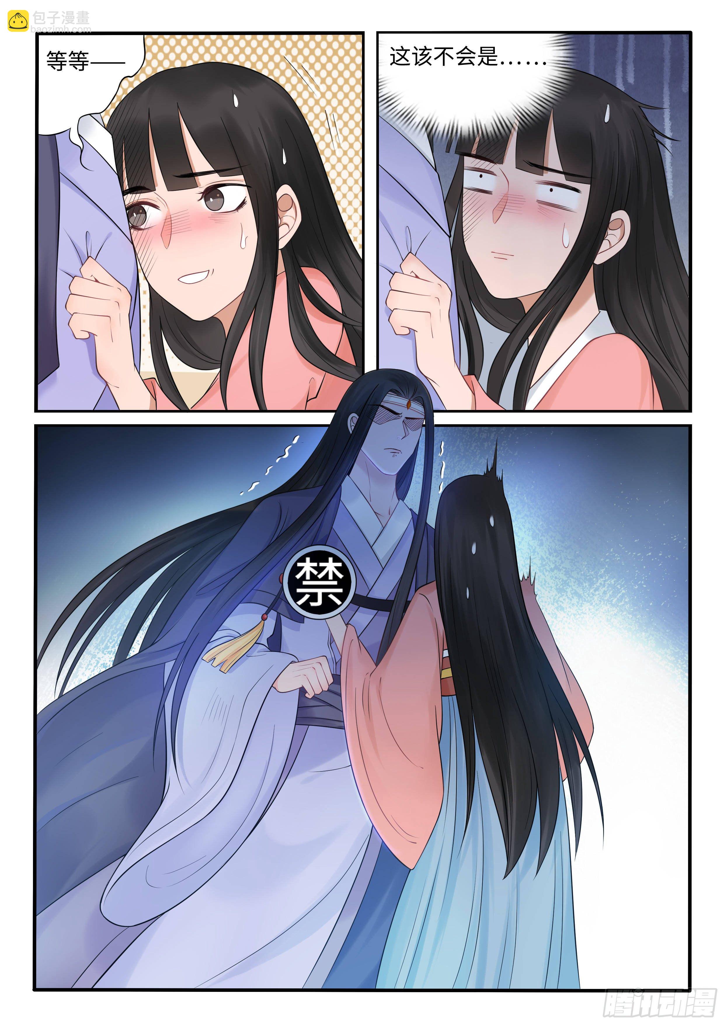 《毒妃在上，邪王在下（惹到他了）》我揪到了什么？！ 第13页