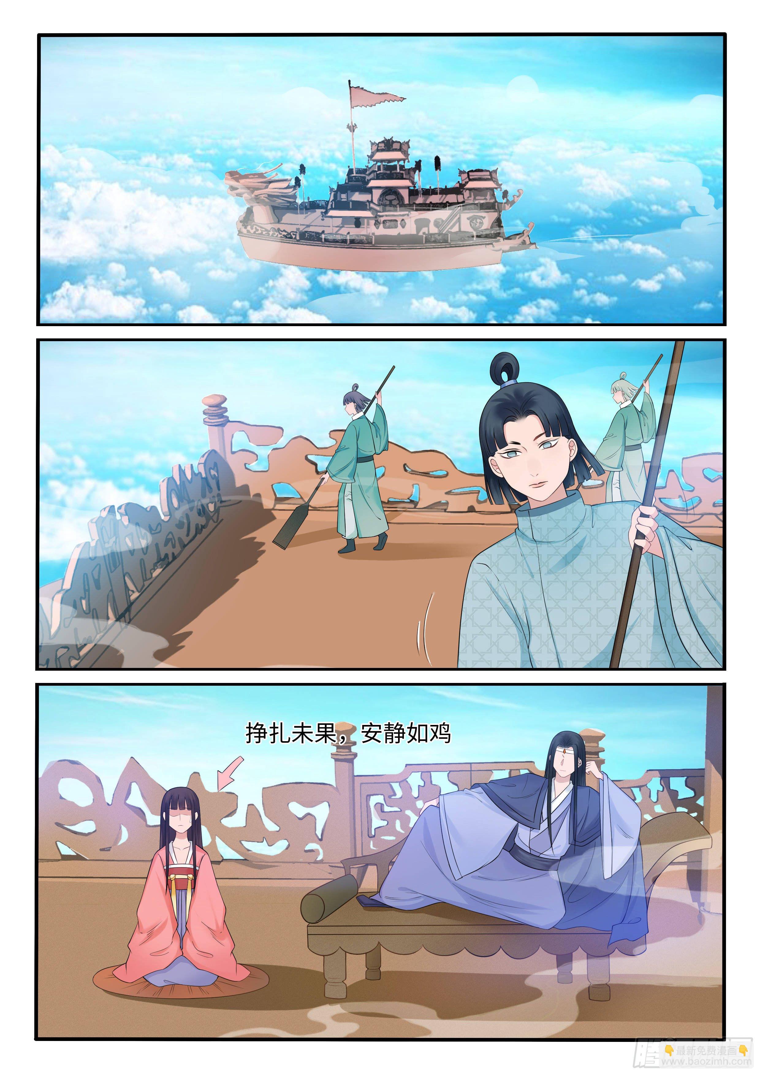 《毒妃在上，邪王在下（惹到他了）》我揪到了什么？！ 第2页