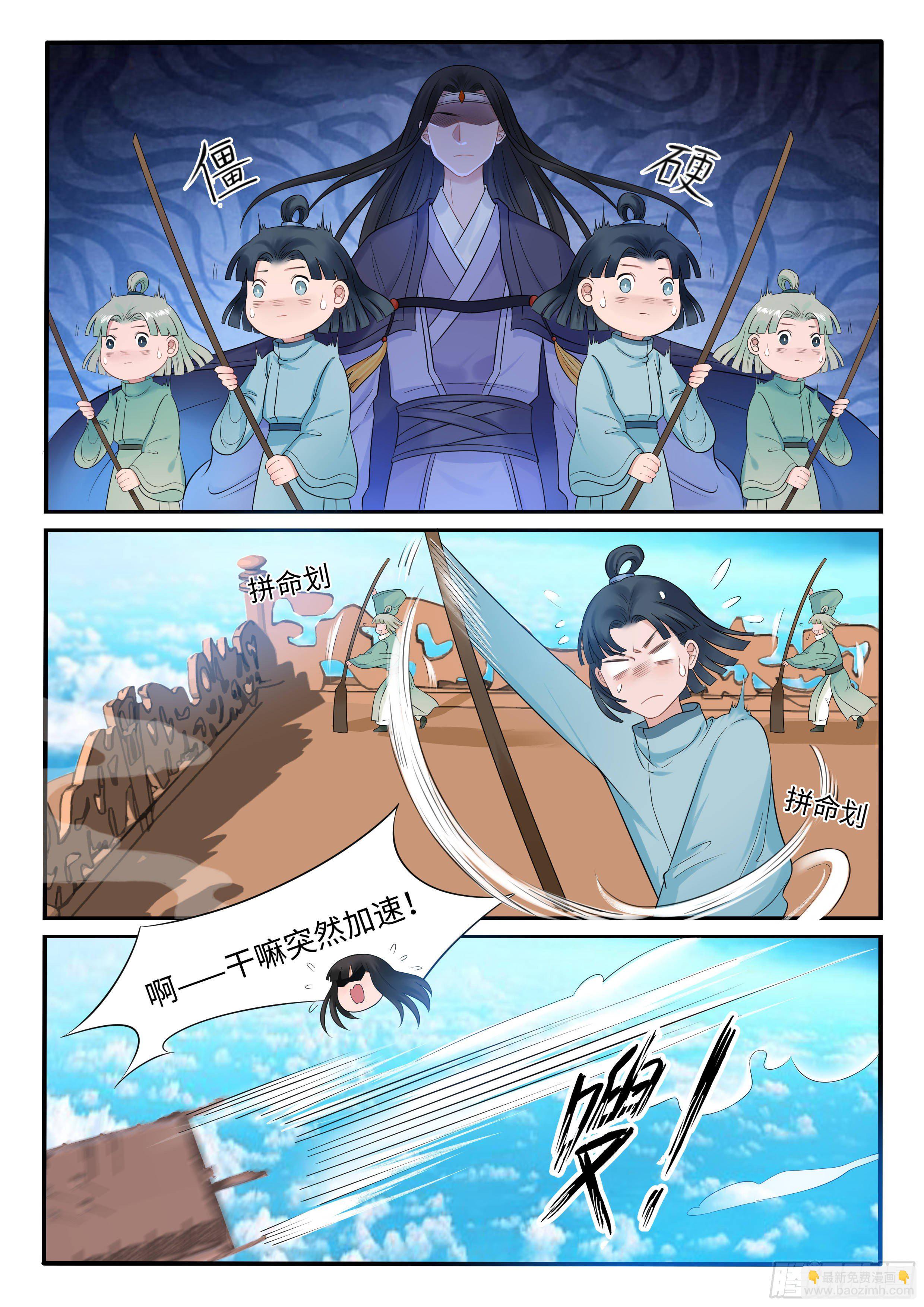 《毒妃在上，邪王在下（惹到他了）》我揪到了什么？！ 第9页