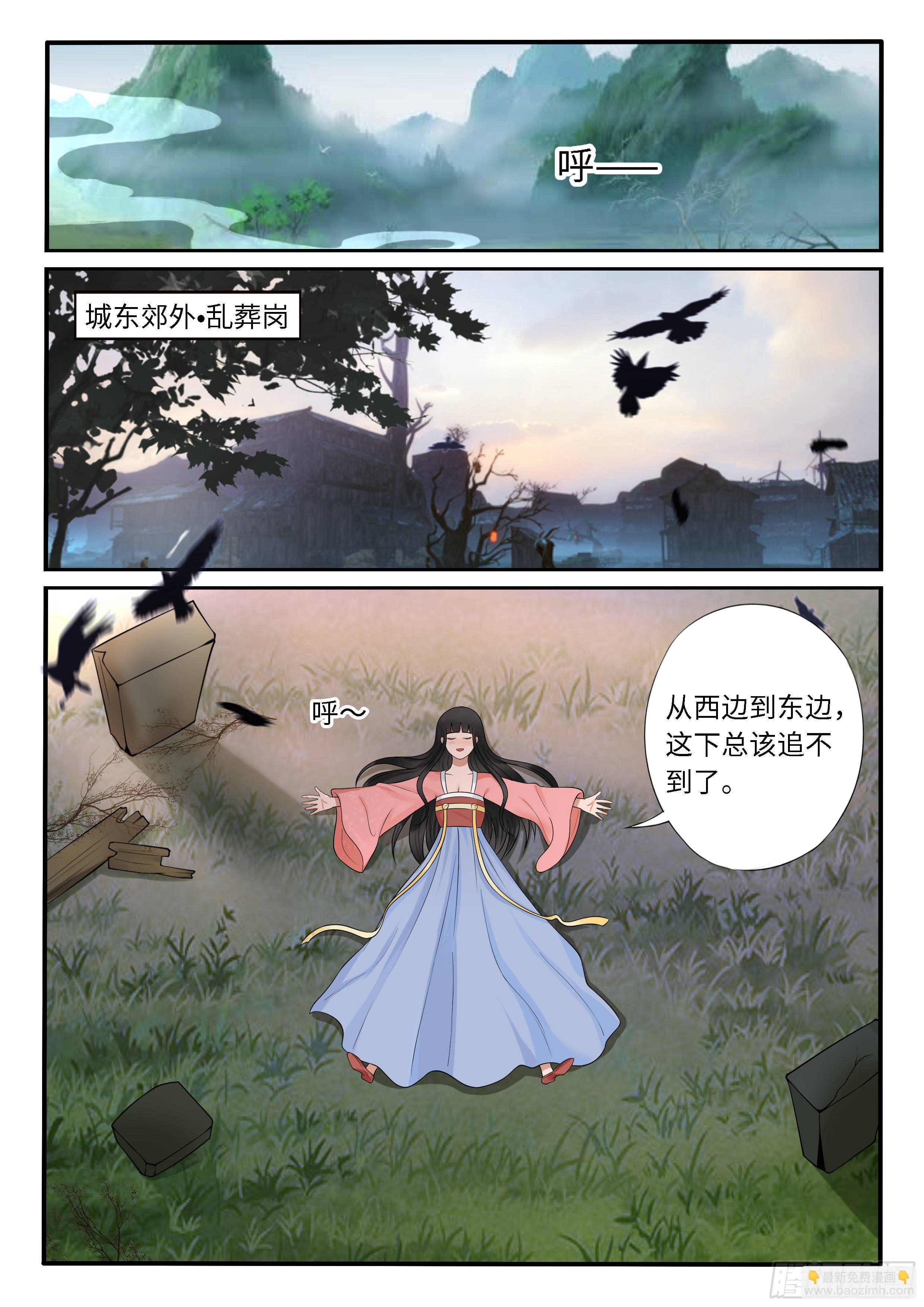 《毒妃在上，邪王在下（惹到他了）》摸够了么？ 第10页