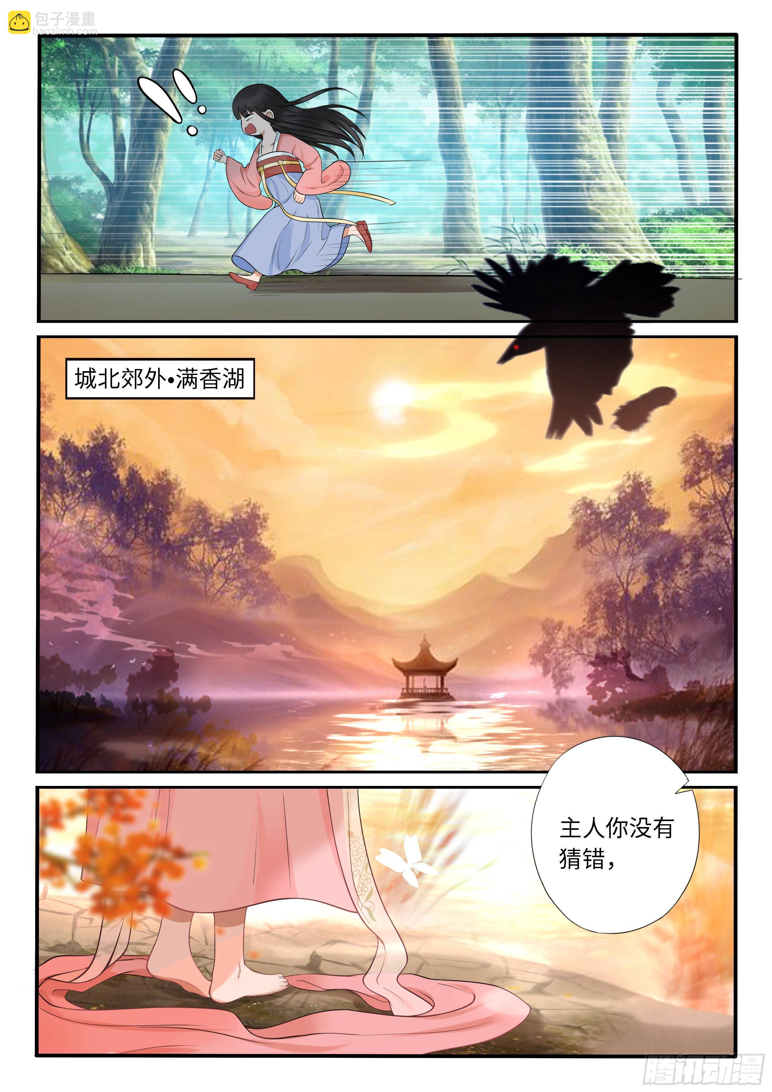 《毒妃在上，邪王在下（惹到他了）》摸够了么？ 第12页