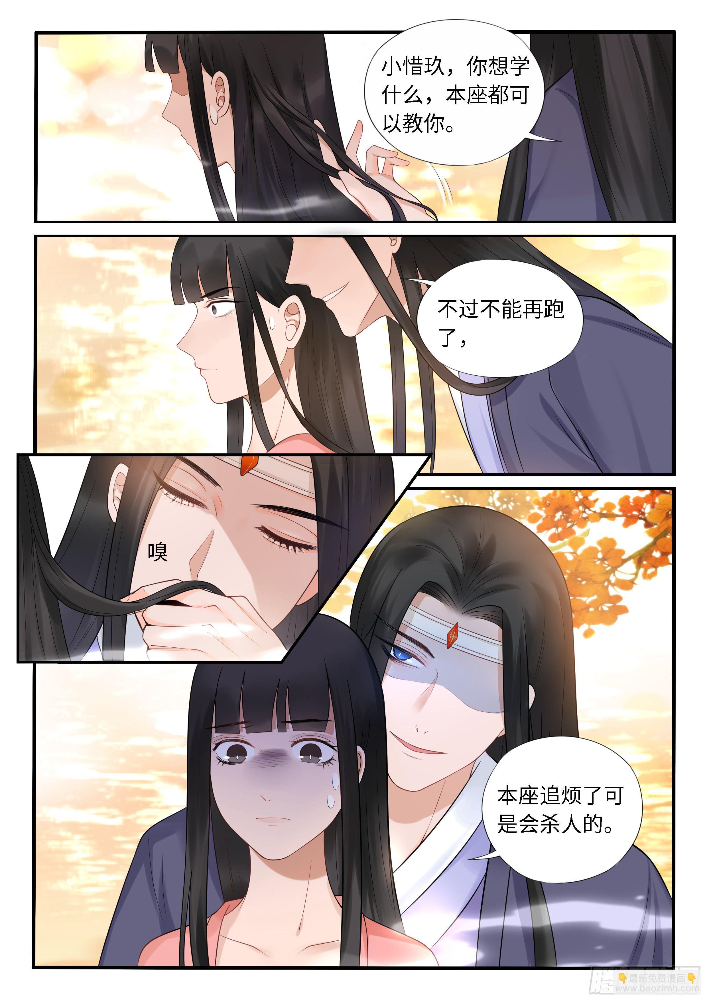《毒妃在上，邪王在下（惹到他了）》摸够了么？ 第16页