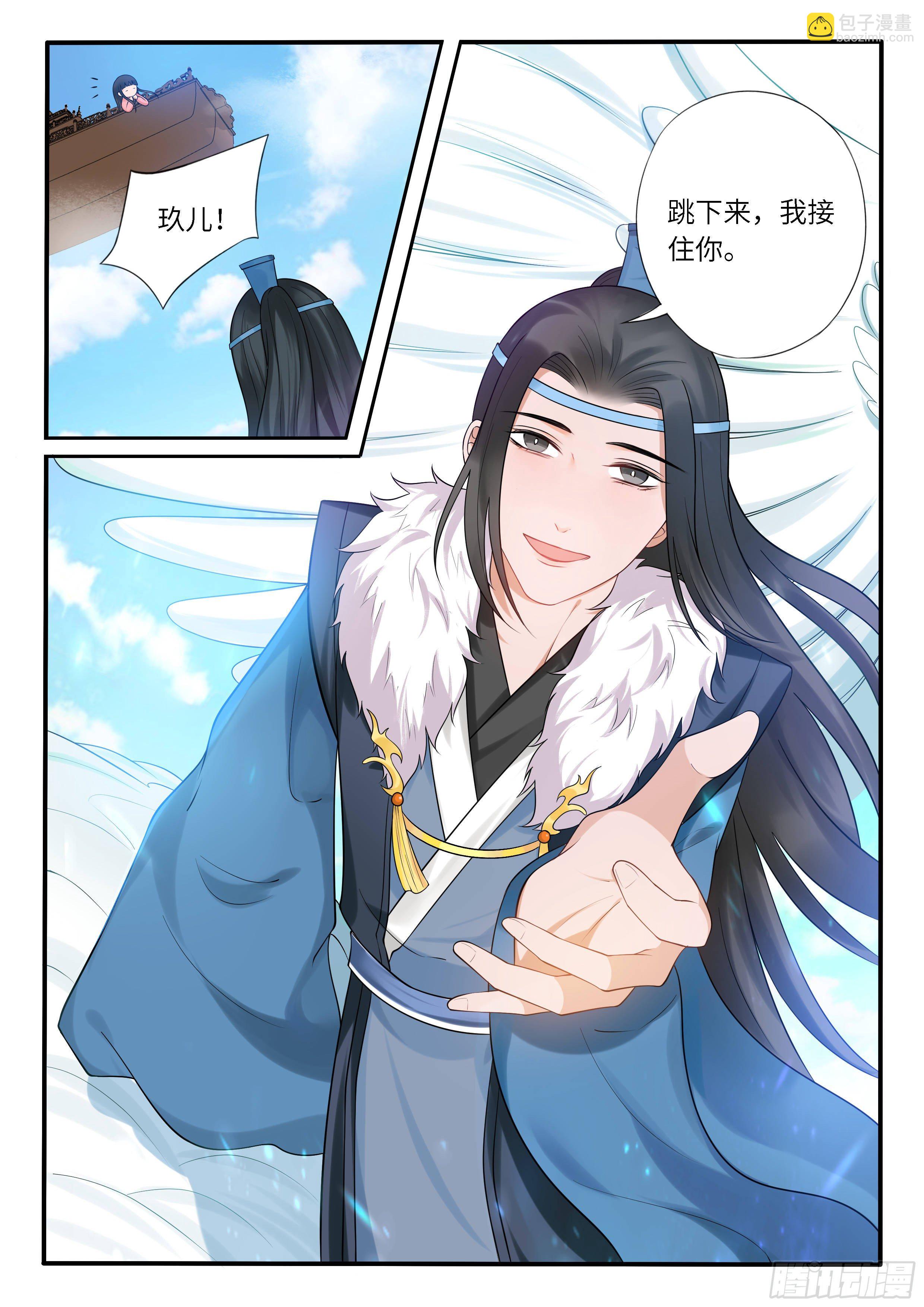 《毒妃在上，邪王在下（惹到他了）》摸够了么？ 第4页